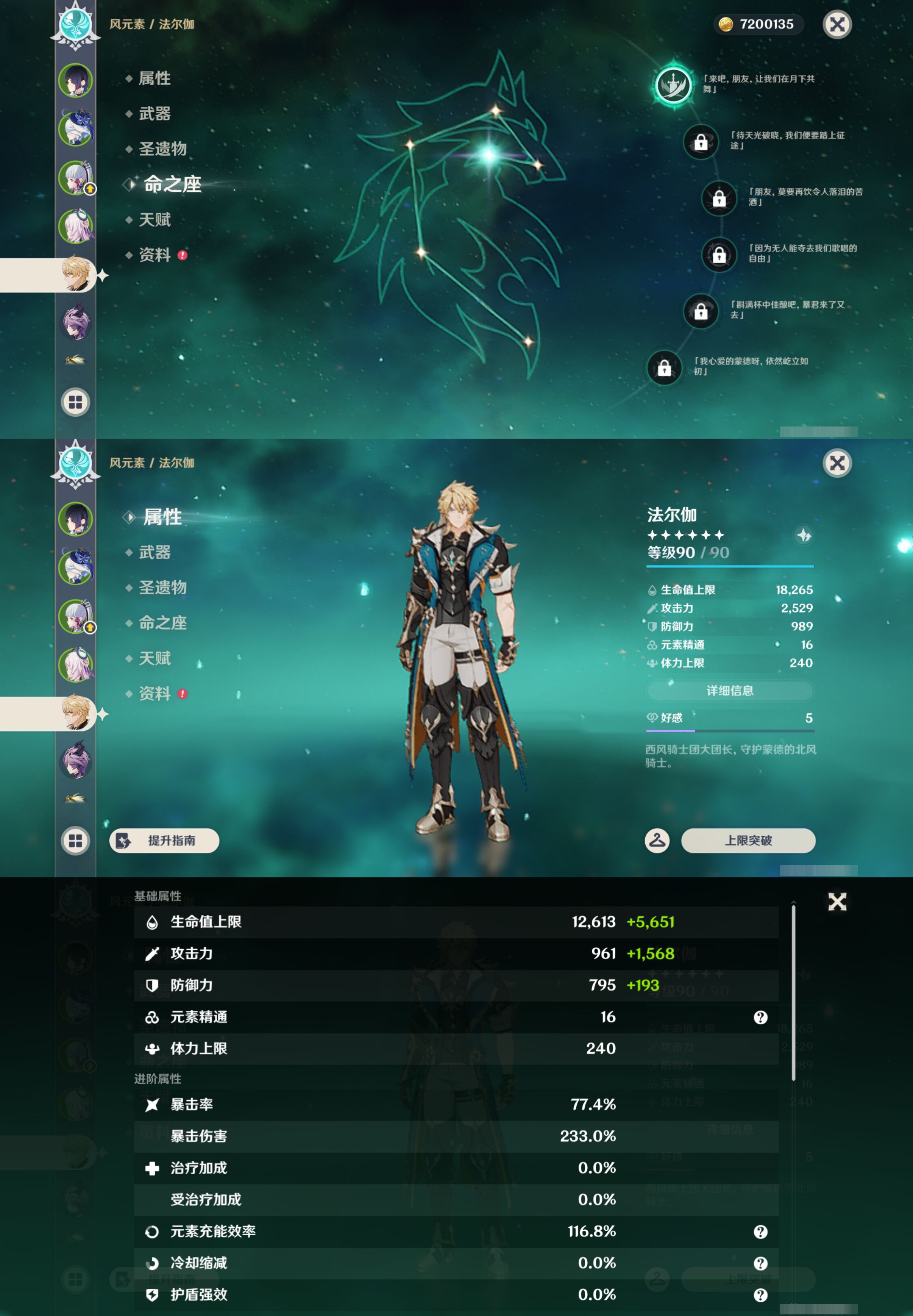 YSMK47150原神账号详情图12 YSMK47150原神账号详情图12