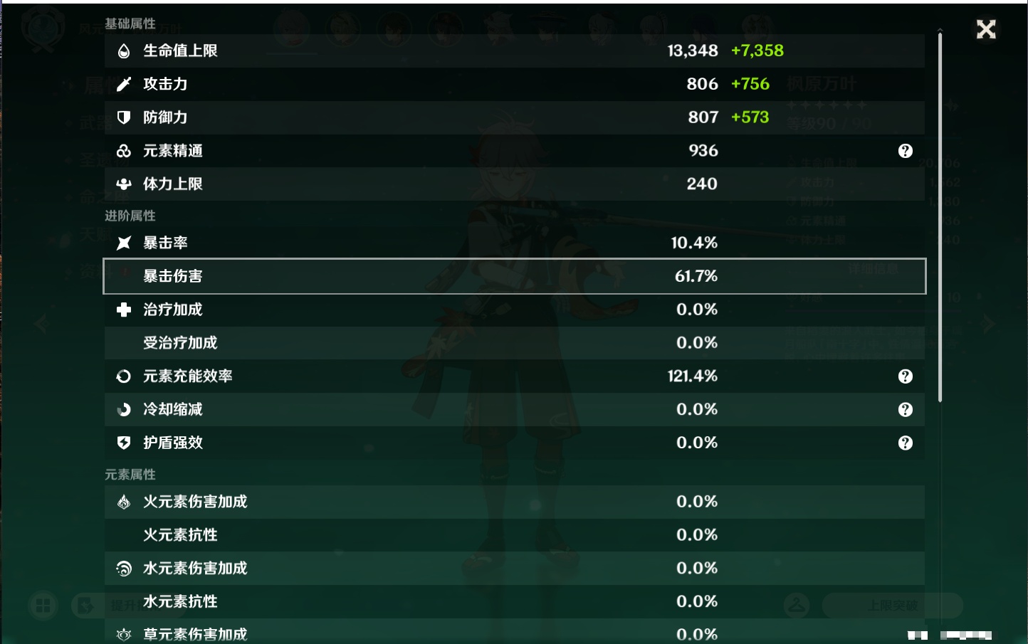 YSMK47224原神账号详情图39 YSMK47224原神账号详情图39