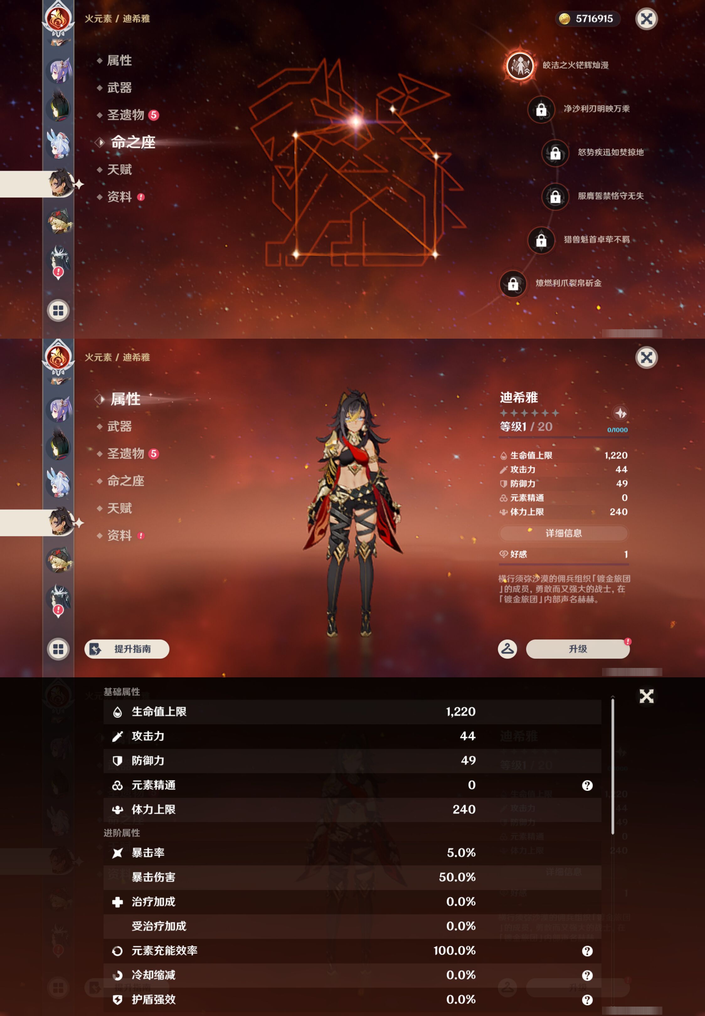 YSMK47126原神账号详情图28 YSMK47126原神账号详情图28