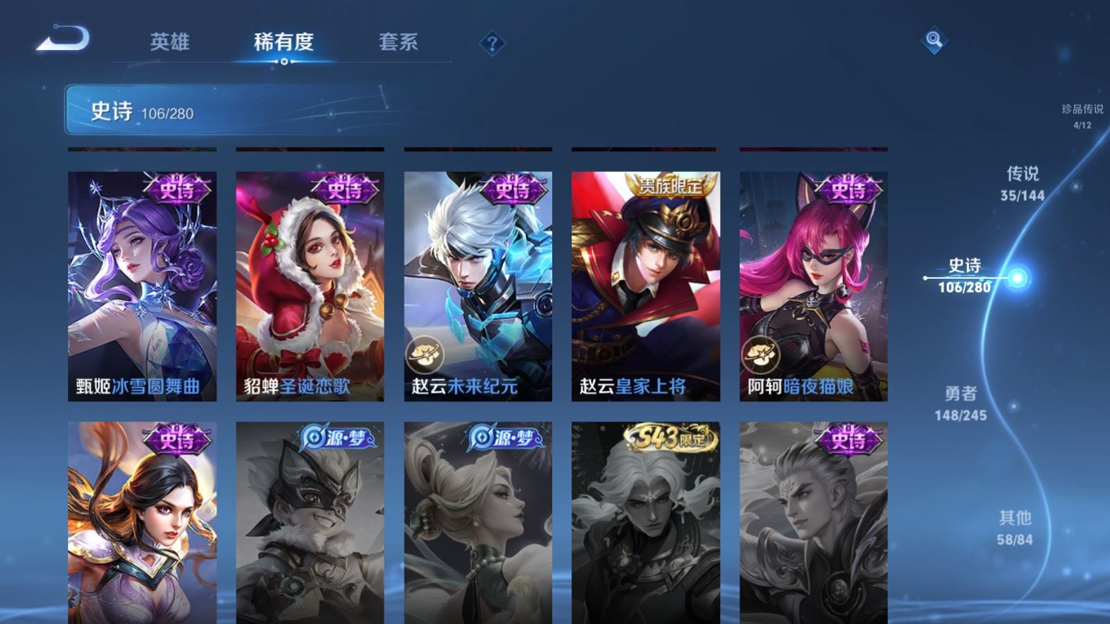 WZLX4455398王者荣耀账号详情图22 WZLX4455398王者荣耀账号详情图22