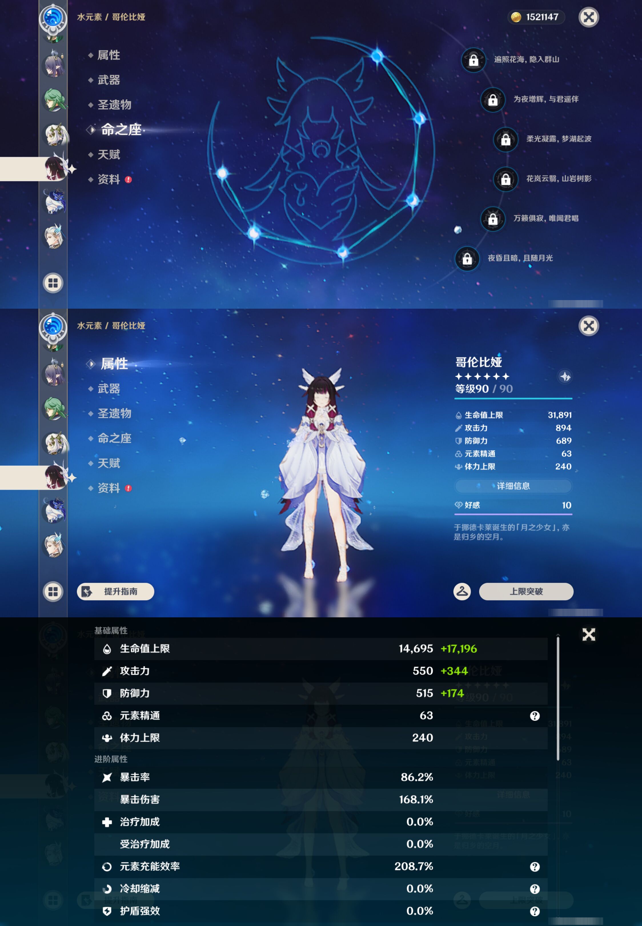 YSMK47176原神账号详情图23 YSMK47176原神账号详情图23