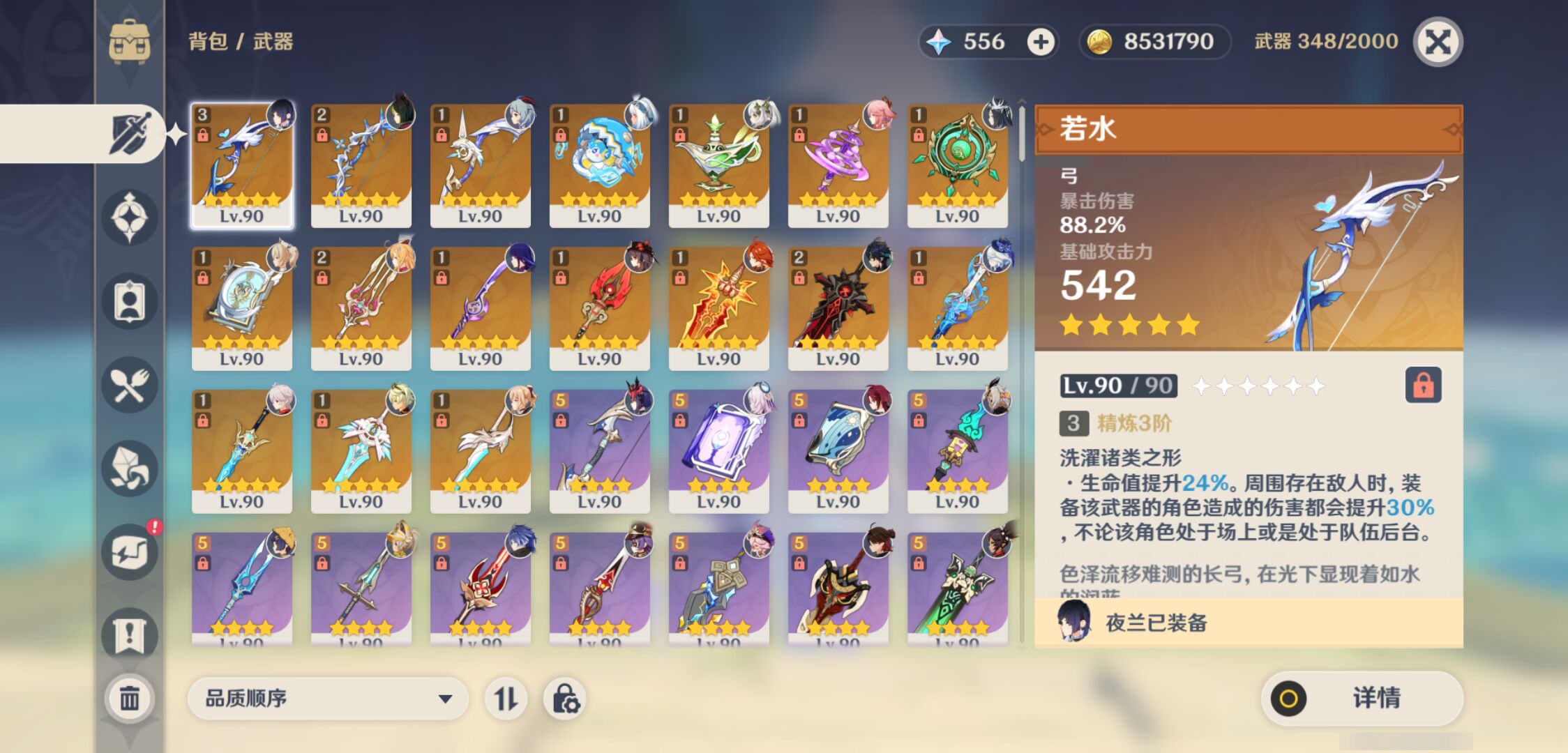YSMK47180原神账号详情图3 YSMK47180原神账号详情图3