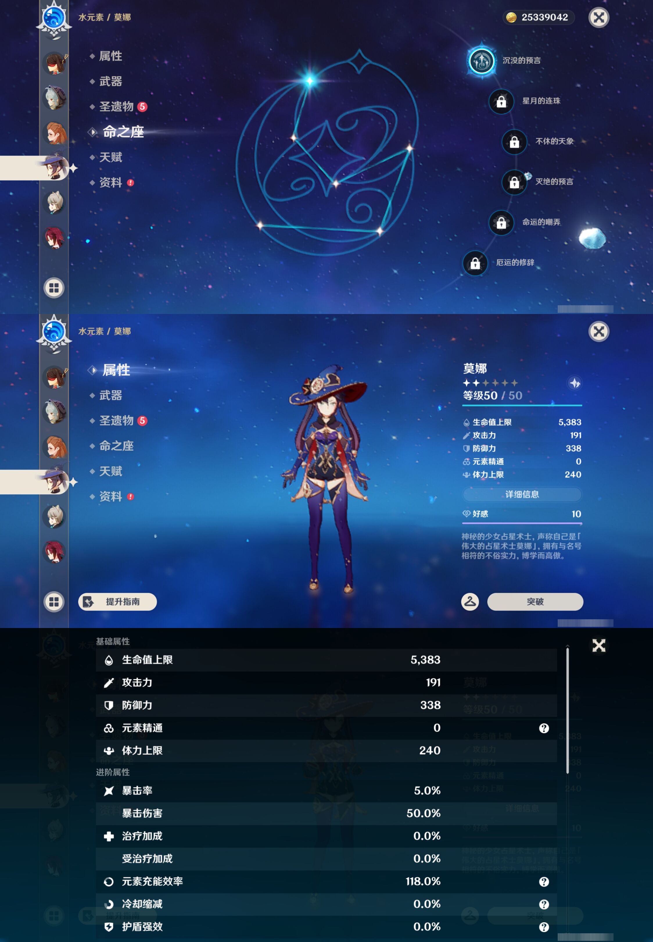 YSMK47231原神账号详情图33 YSMK47231原神账号详情图33