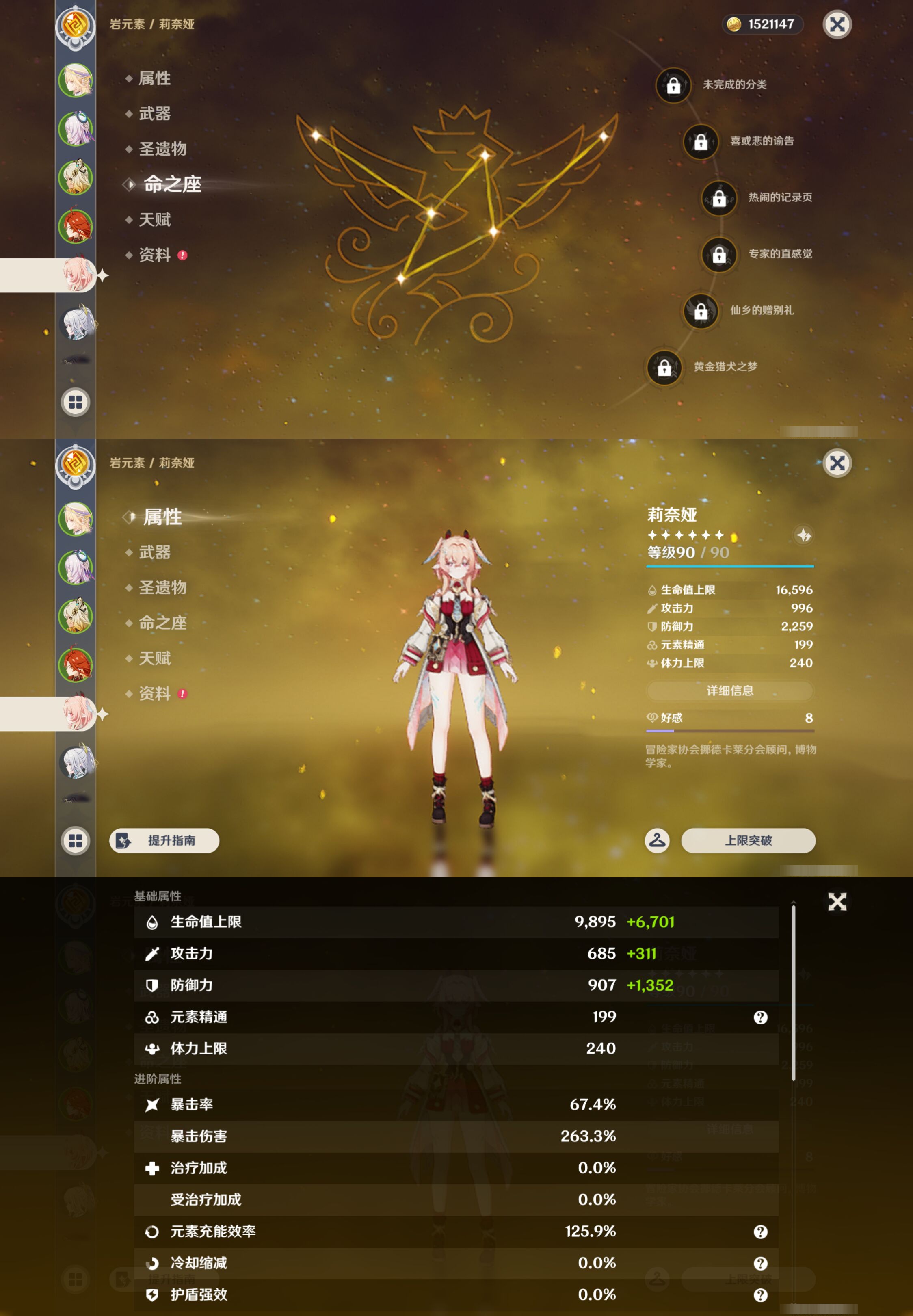 YSMK47176原神账号详情图12 YSMK47176原神账号详情图12