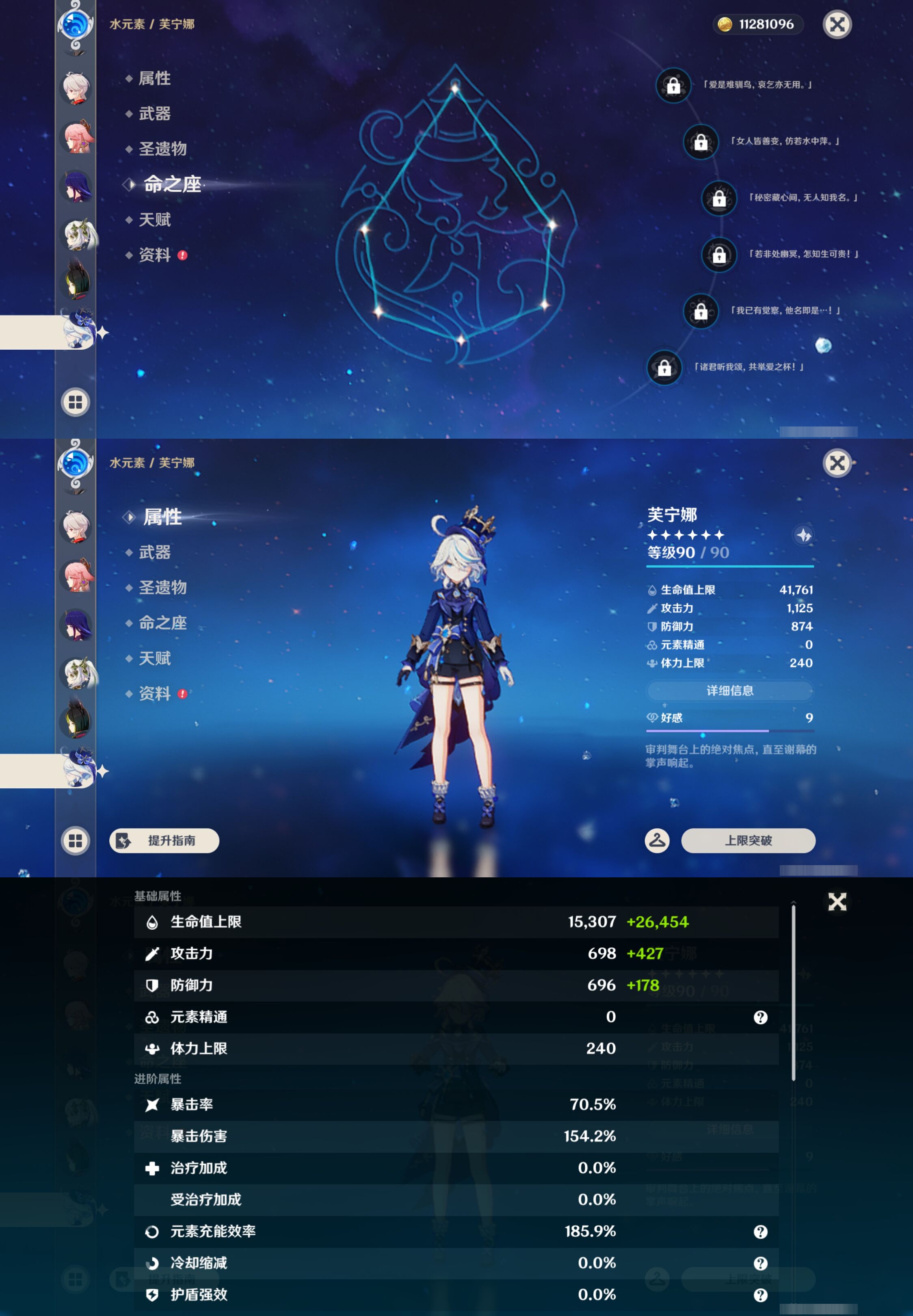 YSMK47212原神账号详情图17 YSMK47212原神账号详情图17