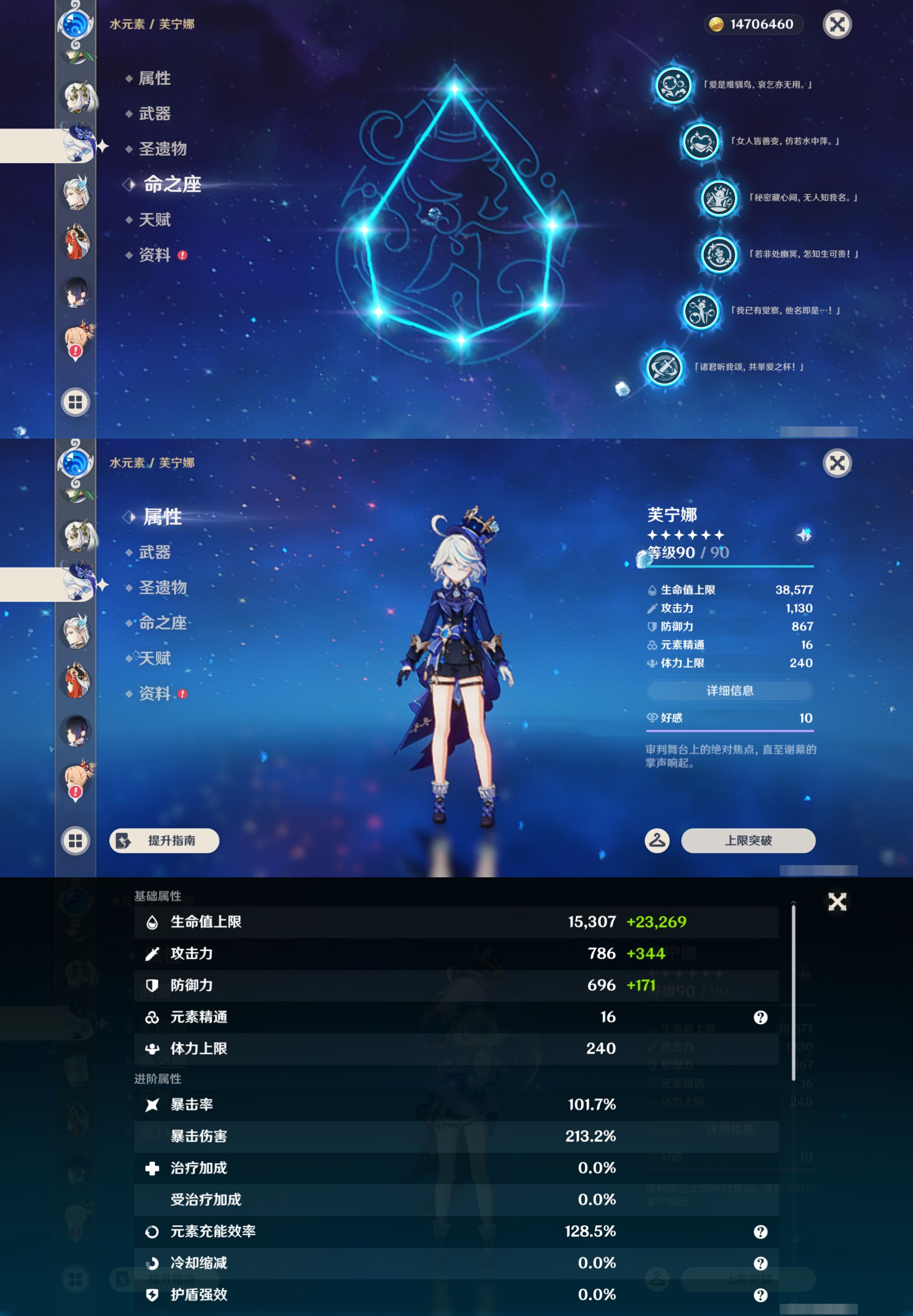 YSMK47174原神账号详情图20 YSMK47174原神账号详情图20