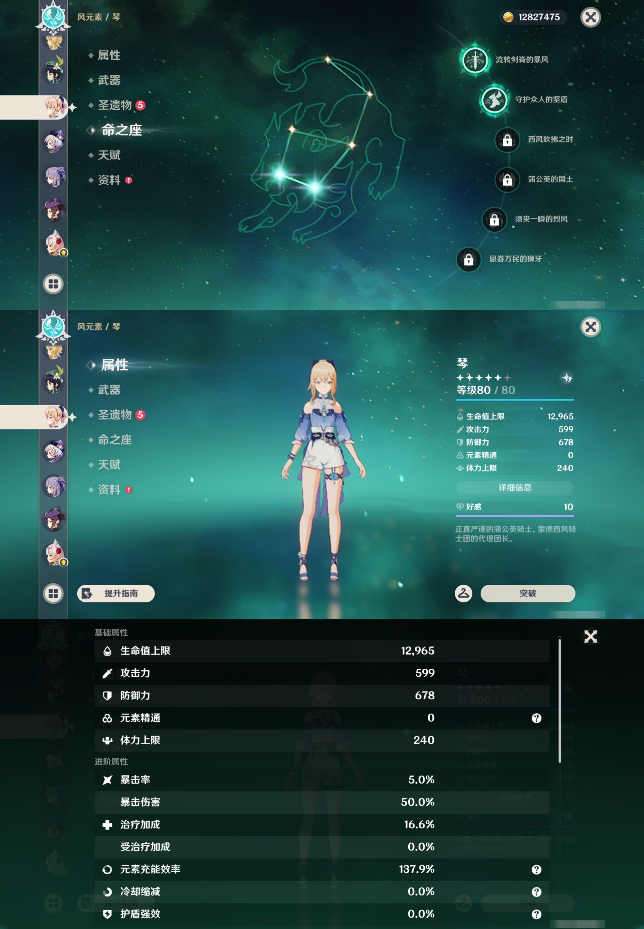 YSMK47181原神账号详情图20