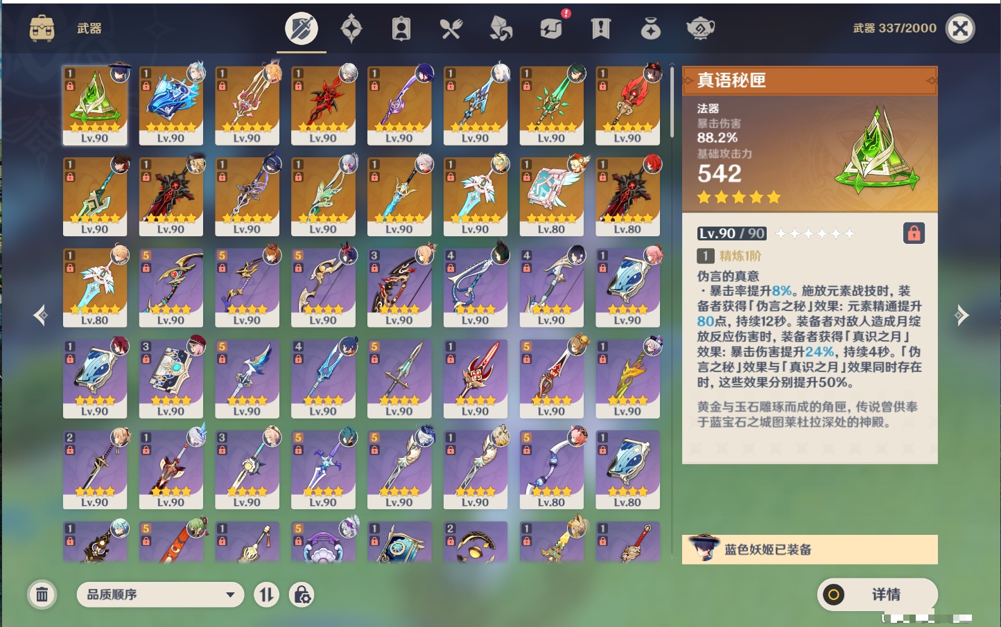 YSMK47148原神账号详情图4 YSMK47148原神账号详情图4