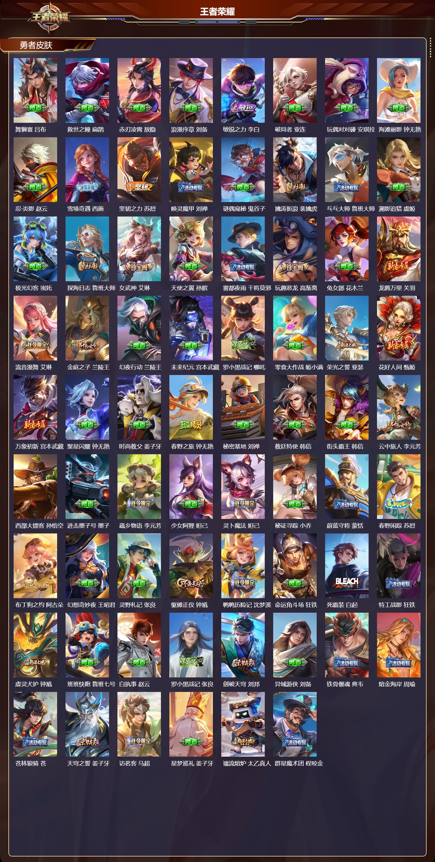 WZQM4416865王者荣耀账号详情图4 WZQM4416865王者荣耀账号详情图4