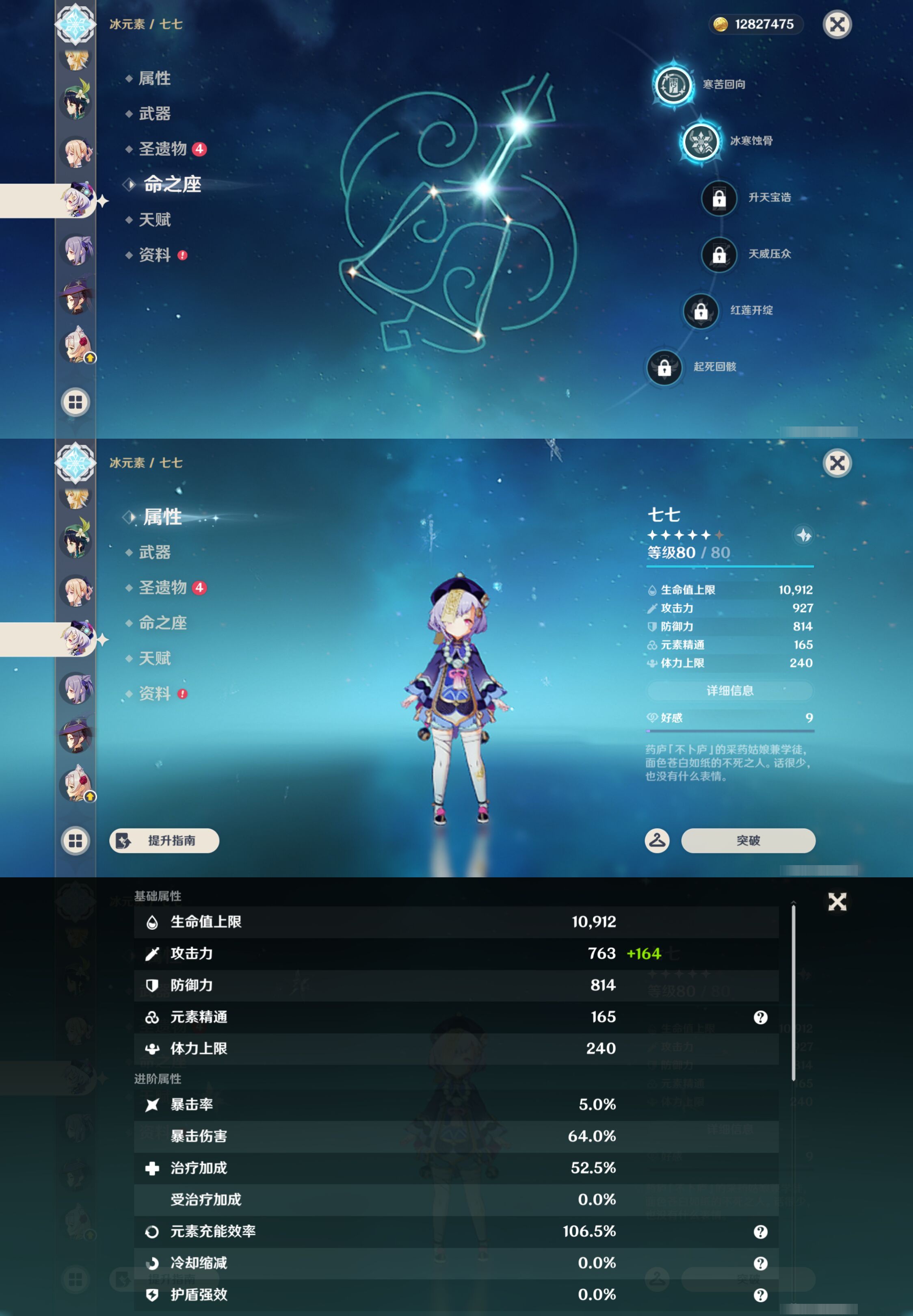 YSMK47181原神账号详情图21
