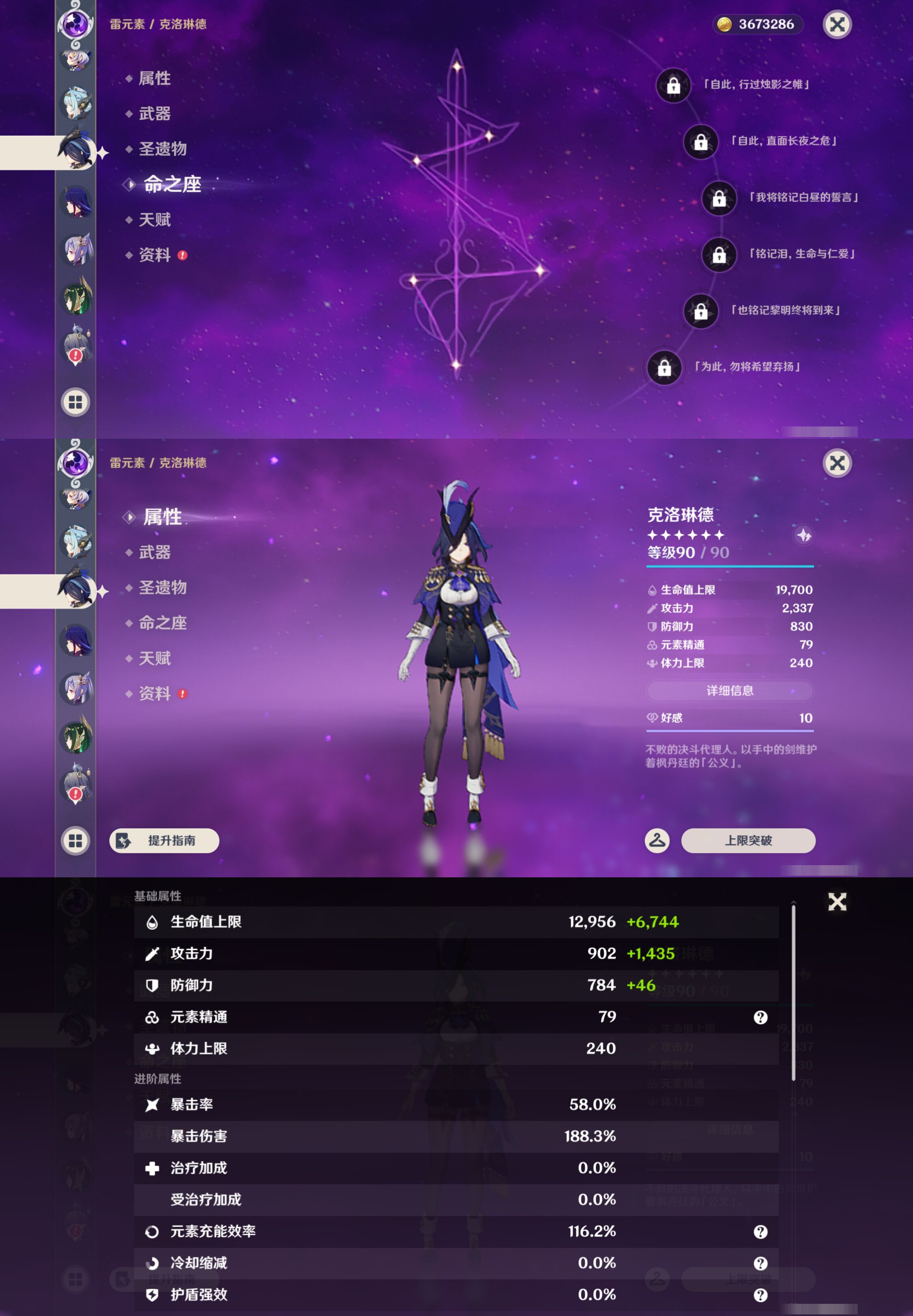 YSMK47171原神账号详情图27