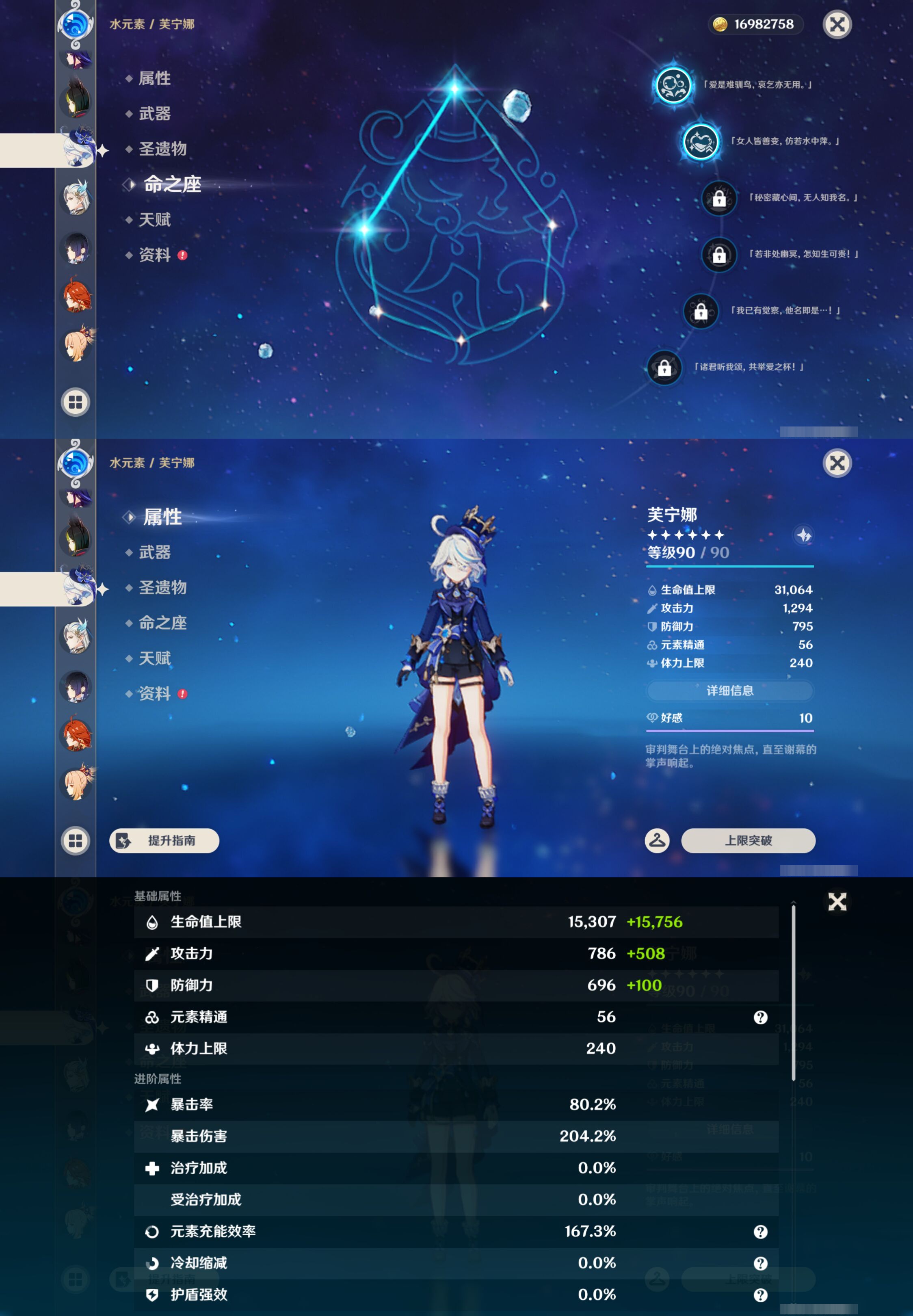 YSMK47161原神账号详情图26 YSMK47161原神账号详情图26