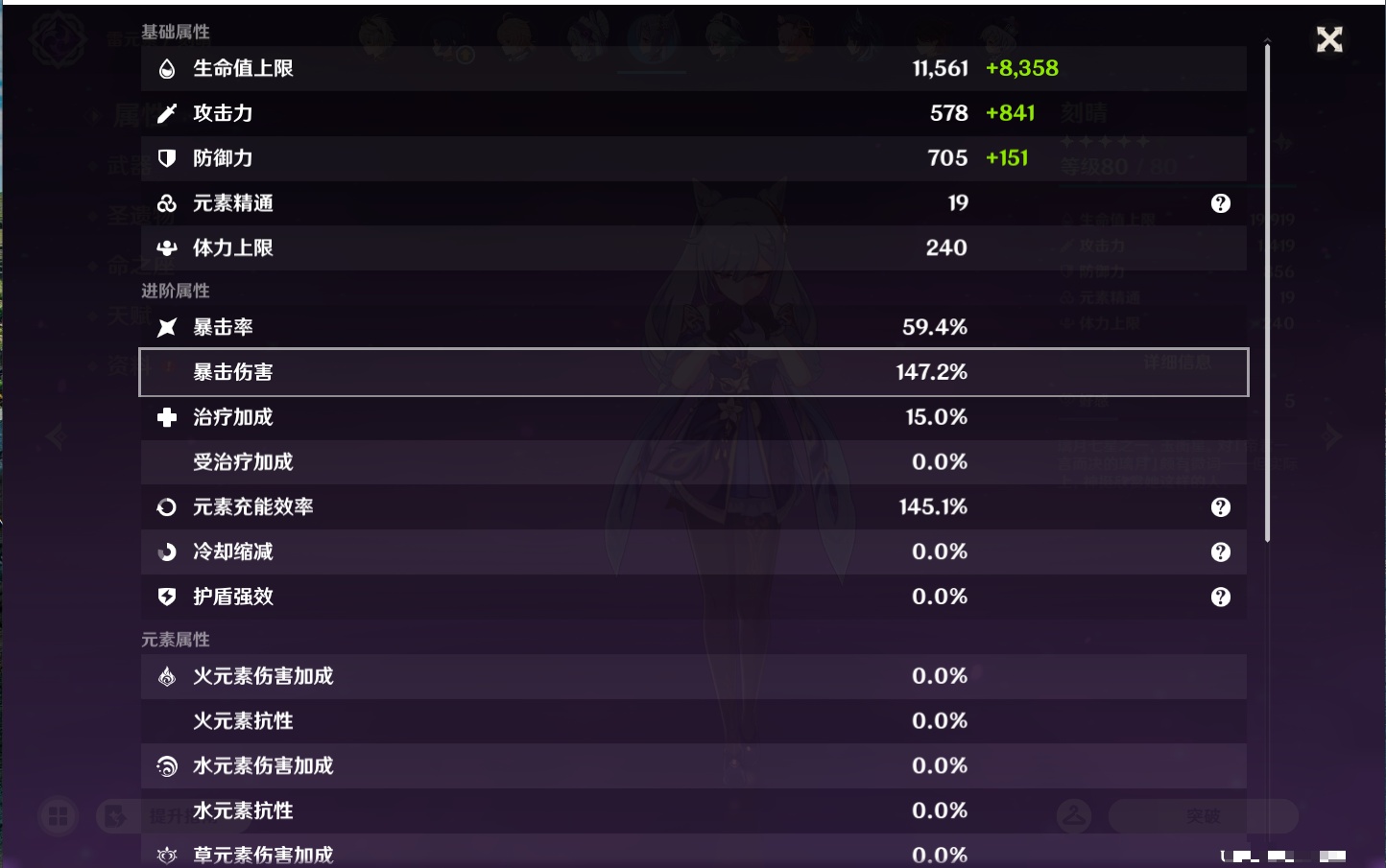 YSMK47148原神账号详情图8 YSMK47148原神账号详情图8