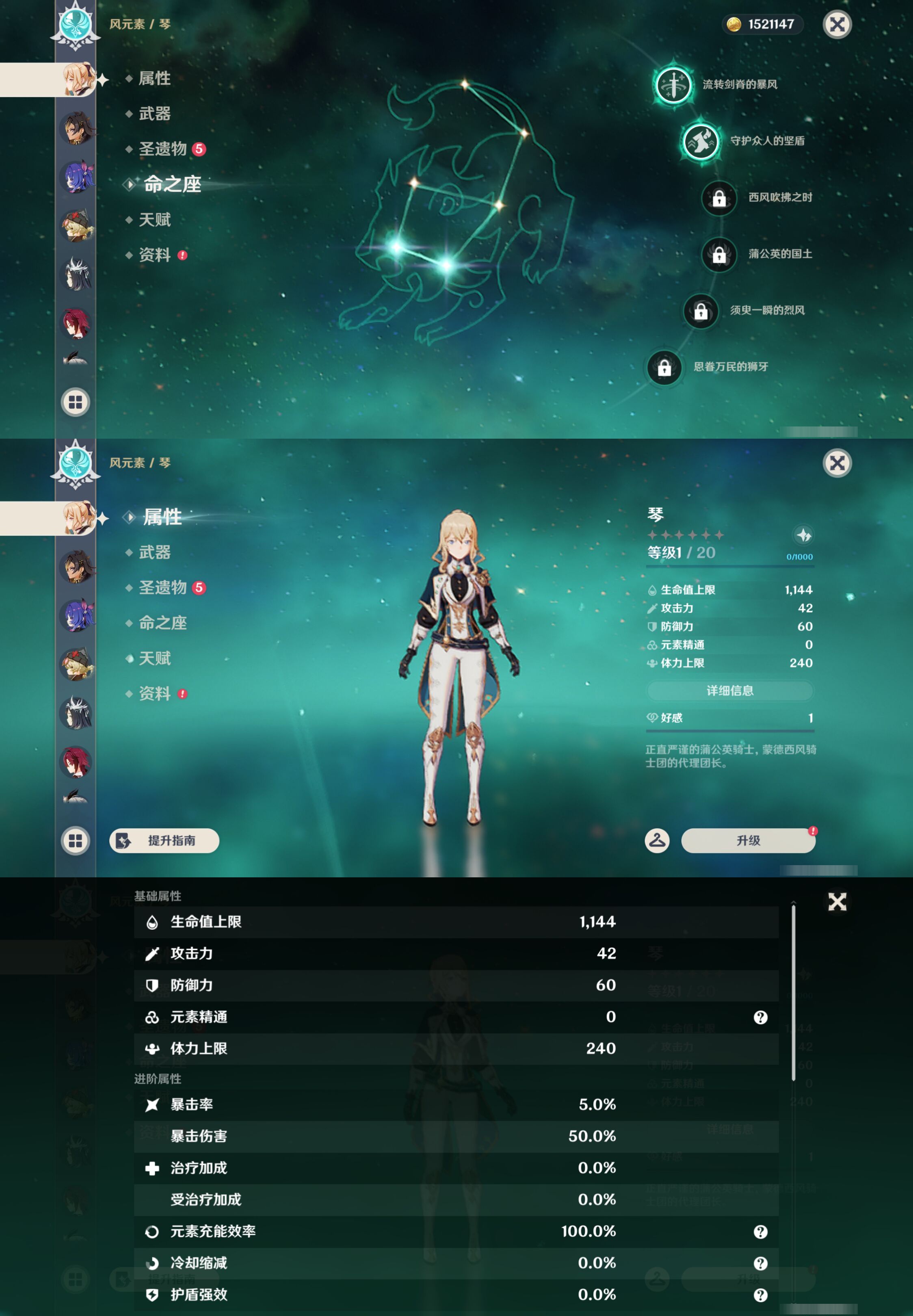 YSMK47176原神账号详情图37 YSMK47176原神账号详情图37
