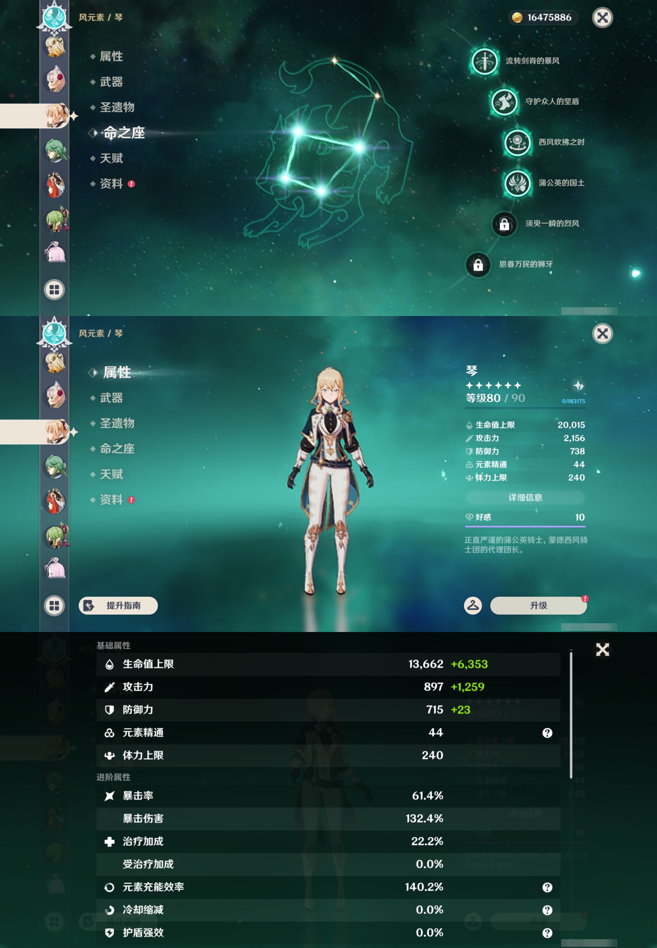 YSMK47195原神账号详情图33 YSMK47195原神账号详情图33