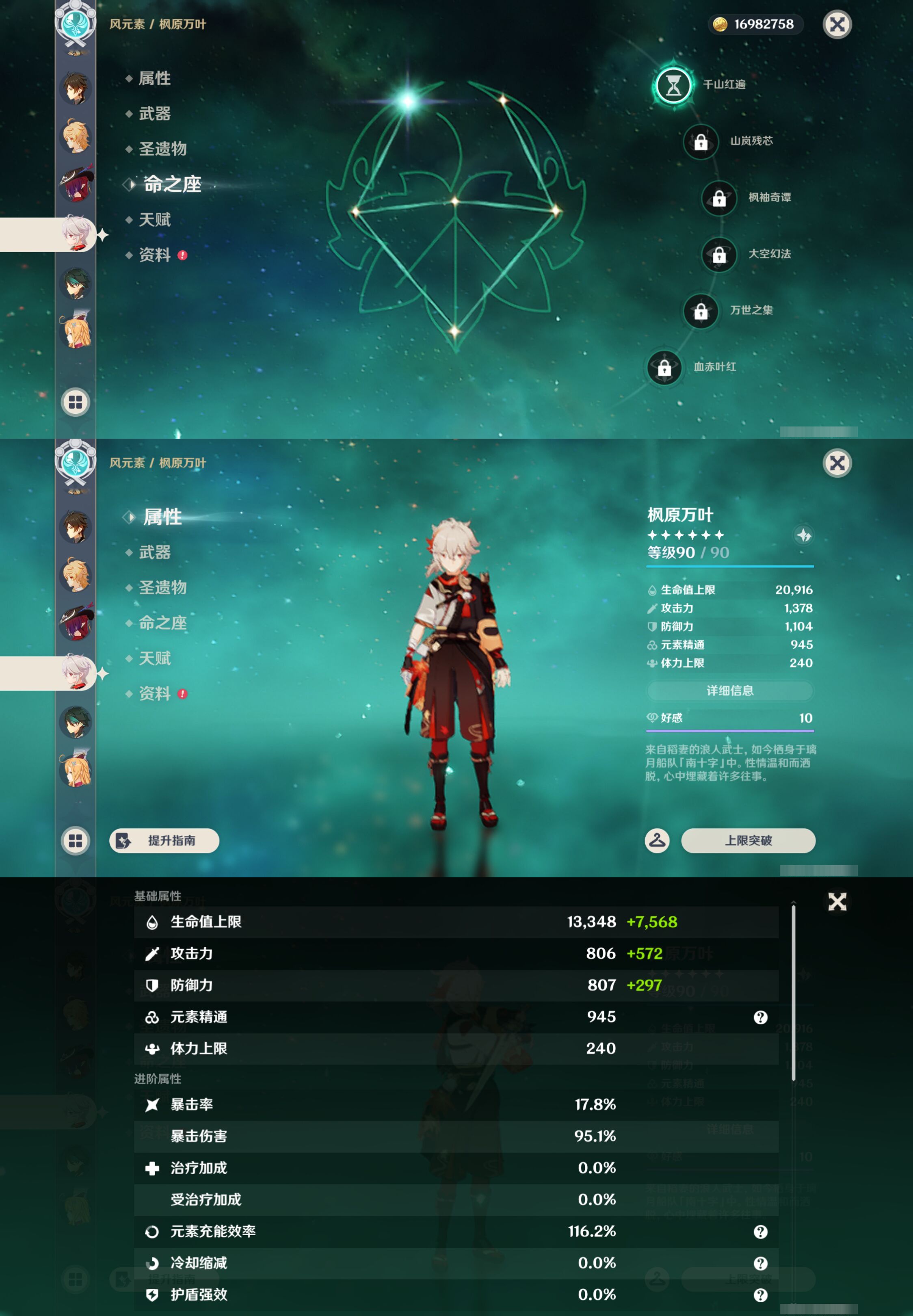 YSMK47161原神账号详情图16 YSMK47161原神账号详情图16