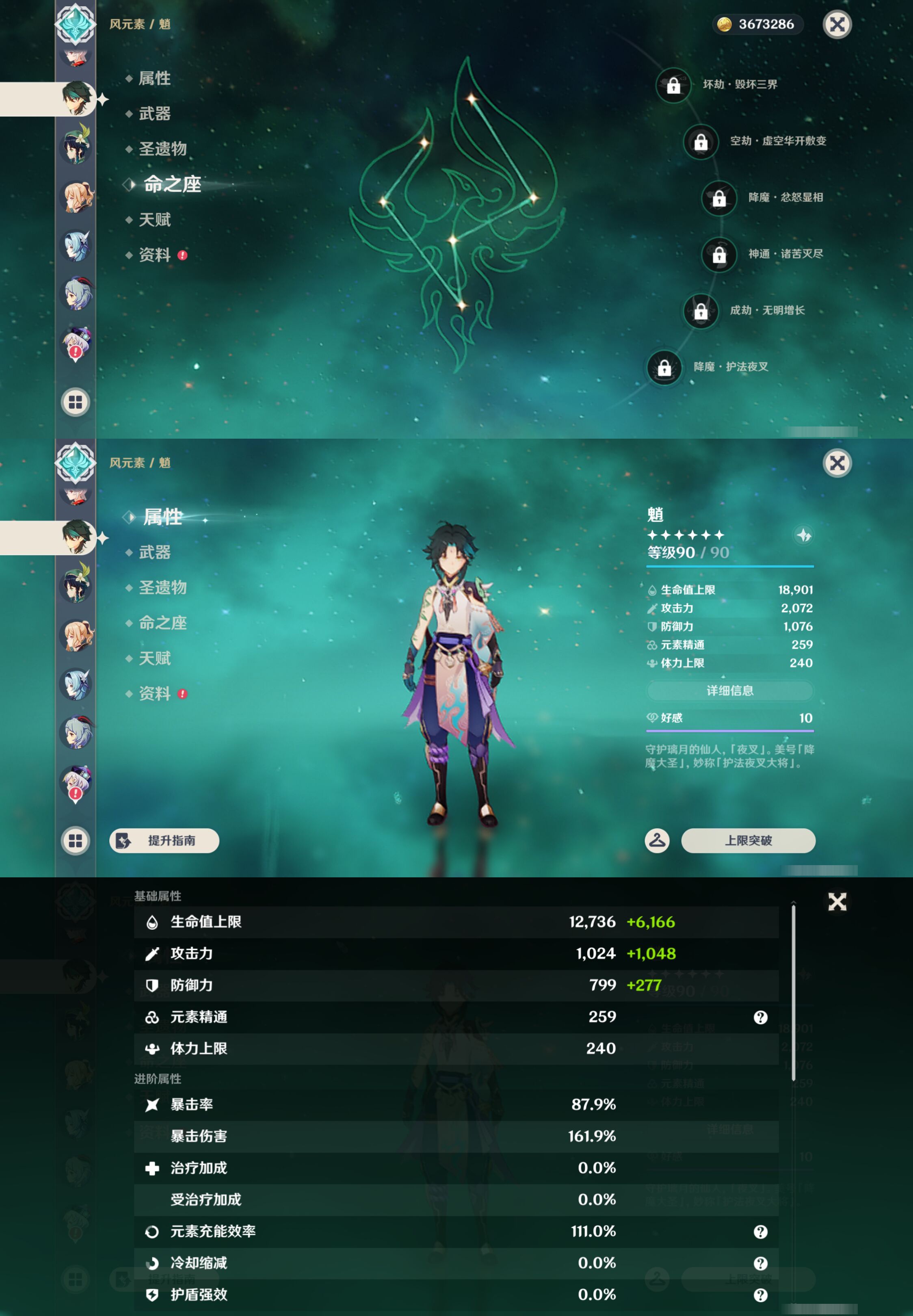 YSMK47171原神账号详情图20