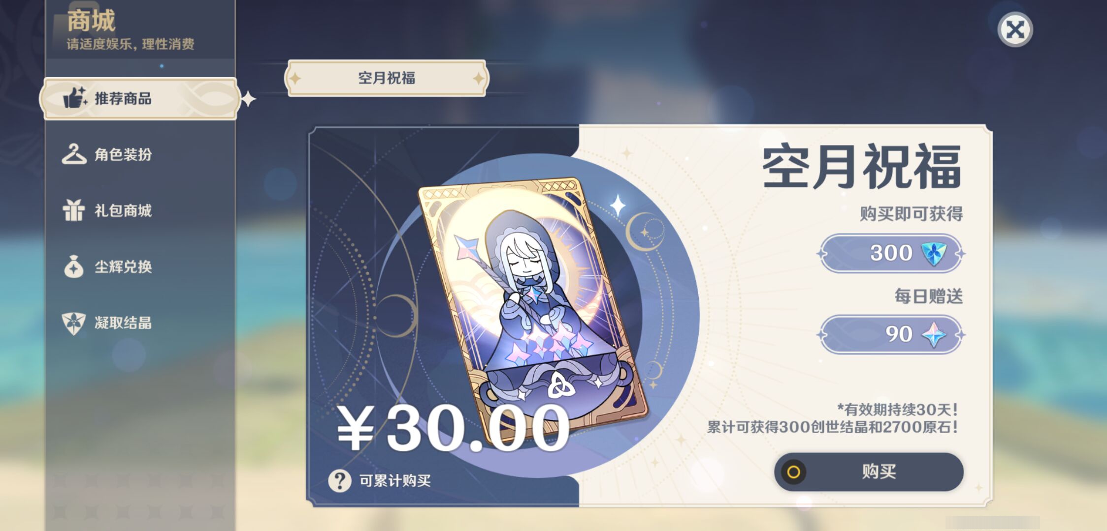 YSMK47180原神账号详情图39 YSMK47180原神账号详情图39