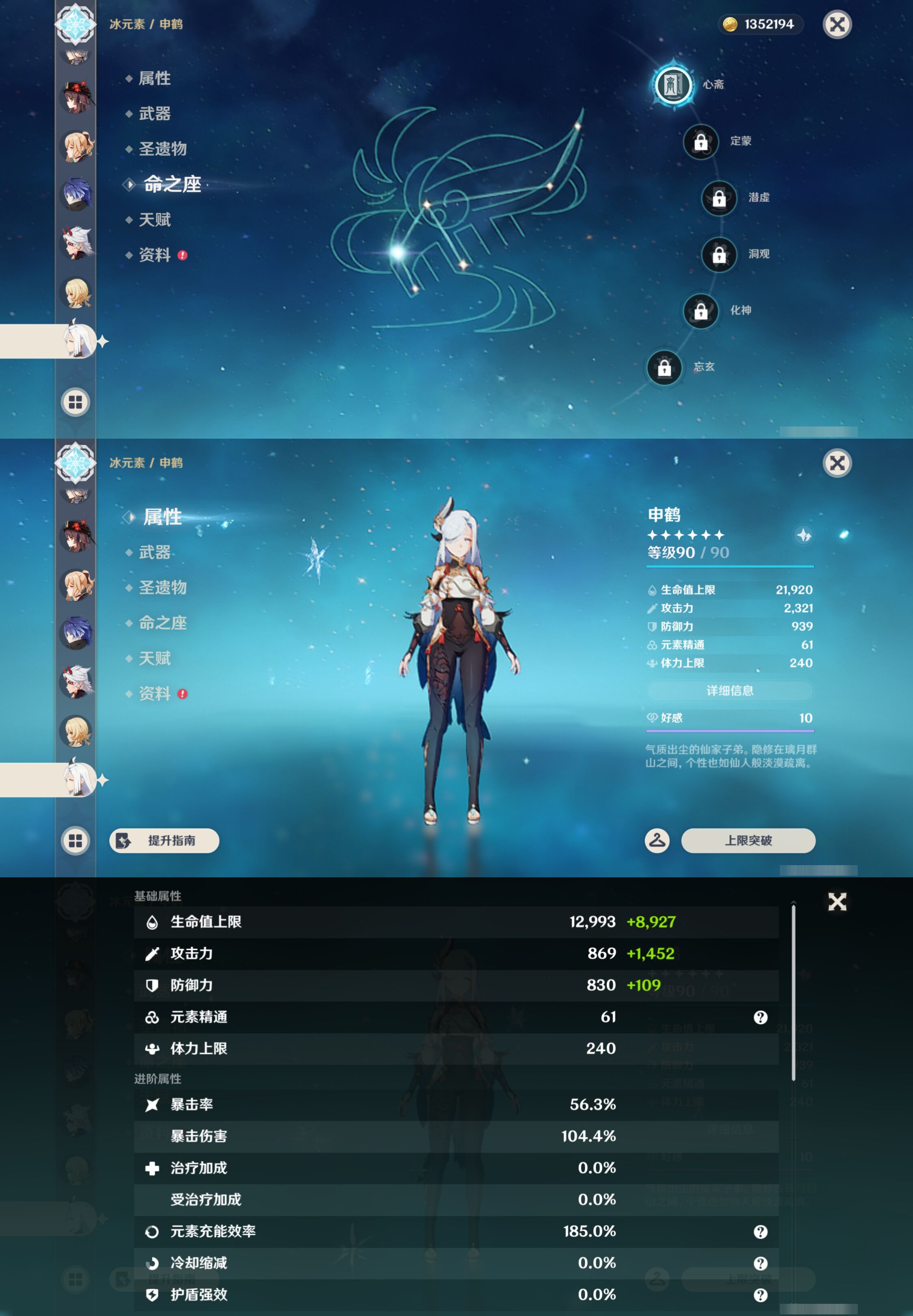YSMK47206原神账号详情图24