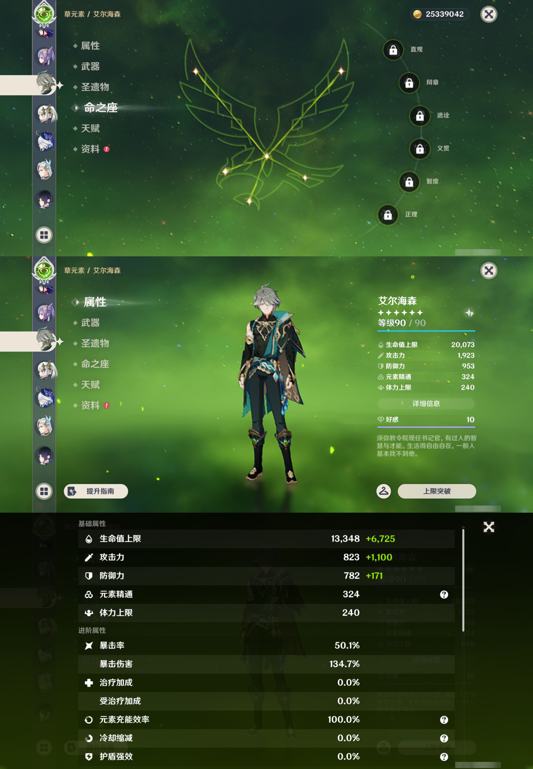 YSMK47231原神账号详情图19 YSMK47231原神账号详情图19