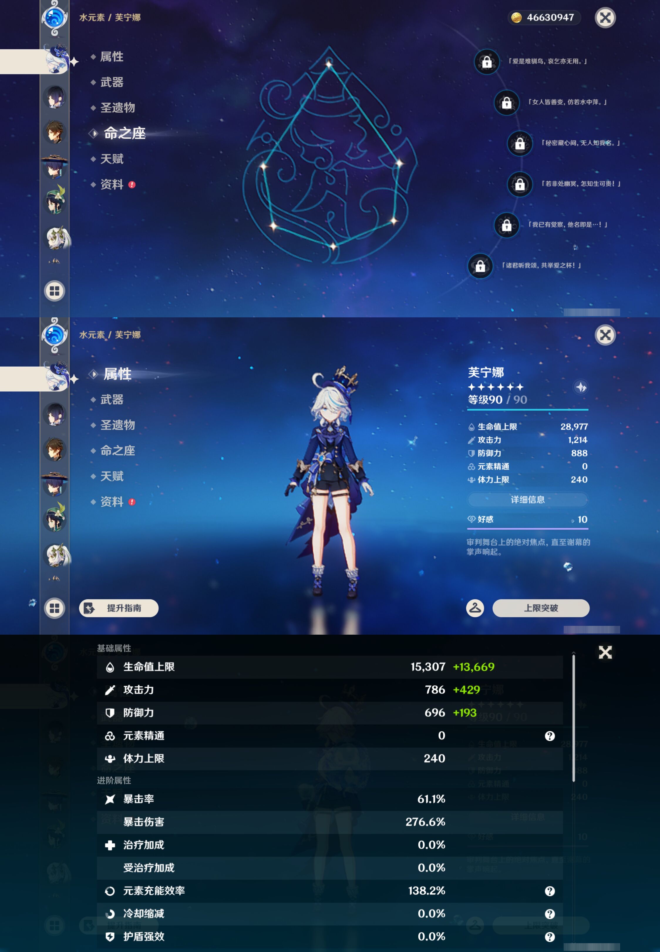 YSMK47137原神账号详情图14 YSMK47137原神账号详情图14