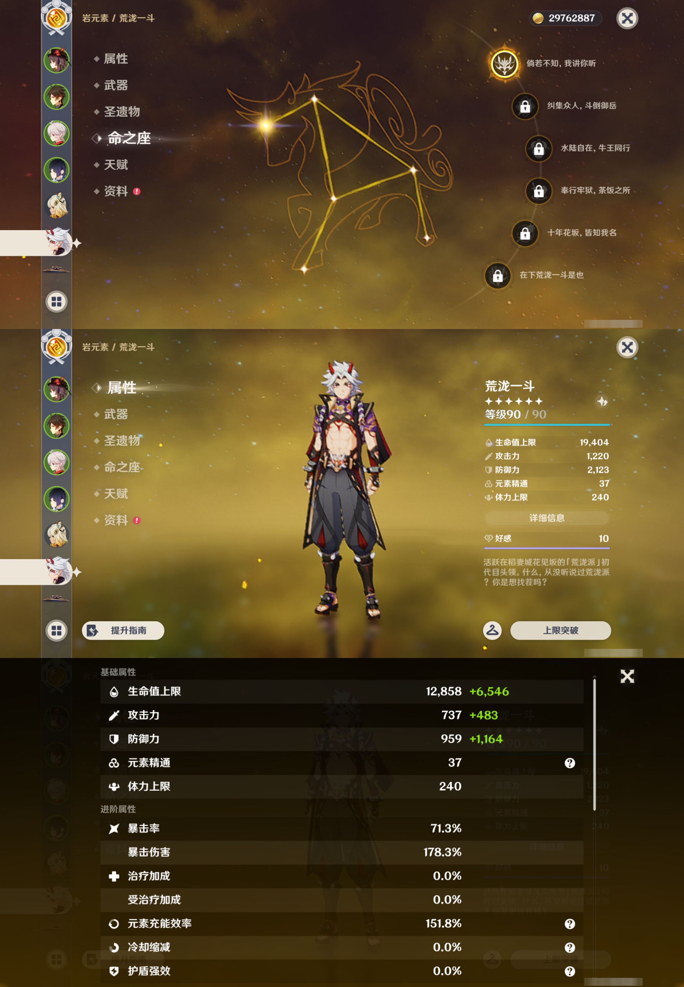 YSMK47130原神账号详情图13 YSMK47130原神账号详情图13