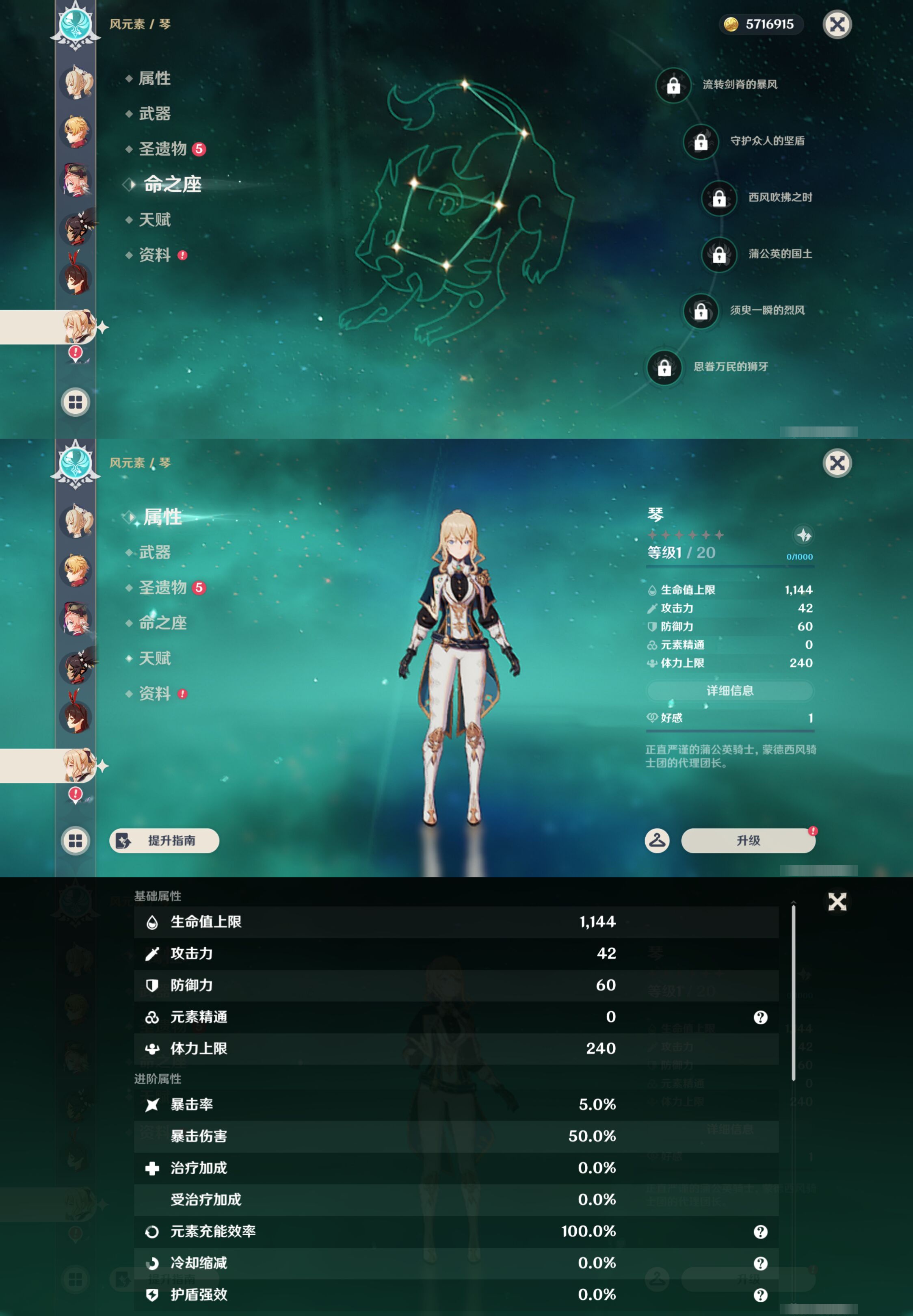 YSMK47126原神账号详情图24 YSMK47126原神账号详情图24