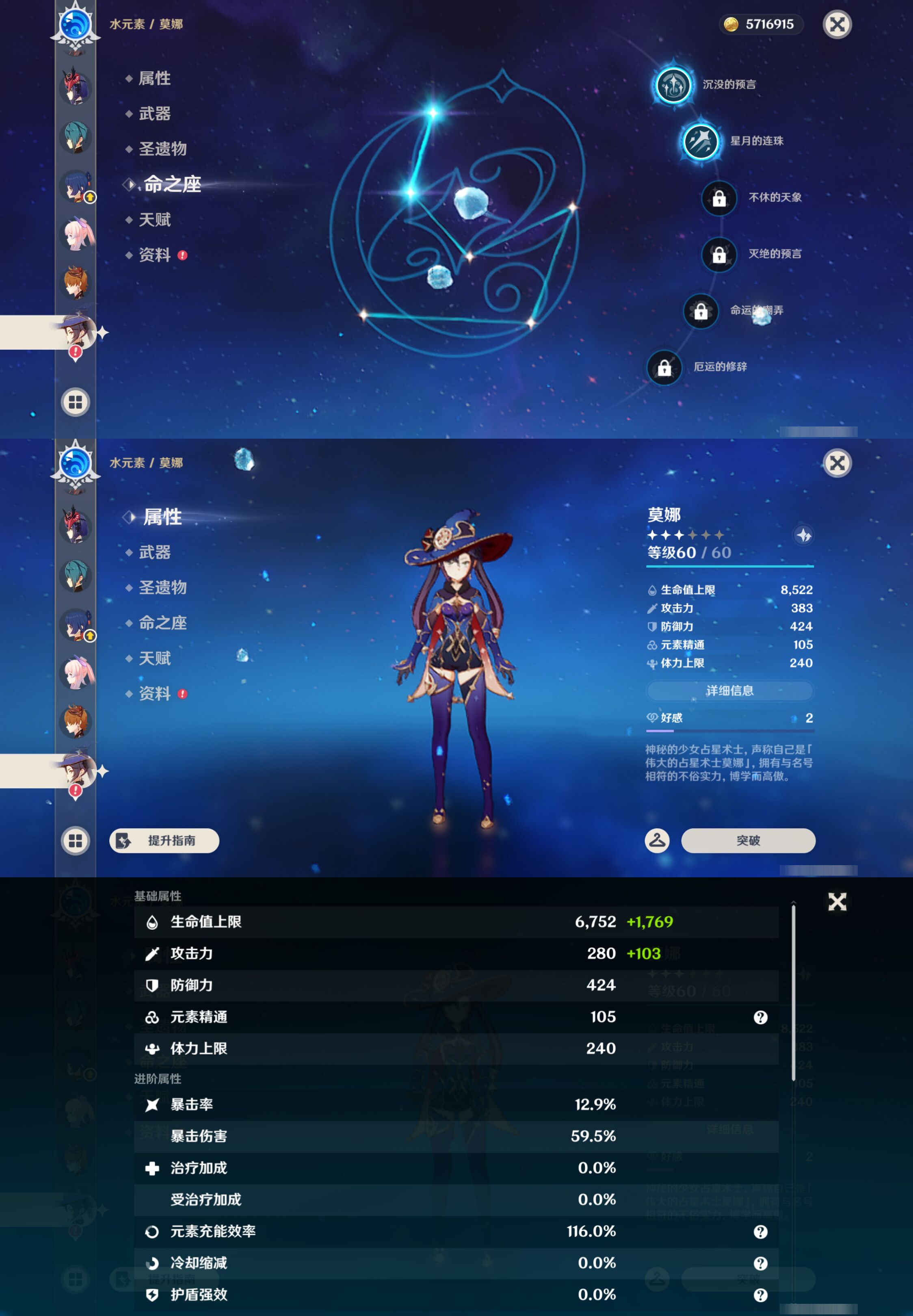 YSMK47126原神账号详情图15 YSMK47126原神账号详情图15