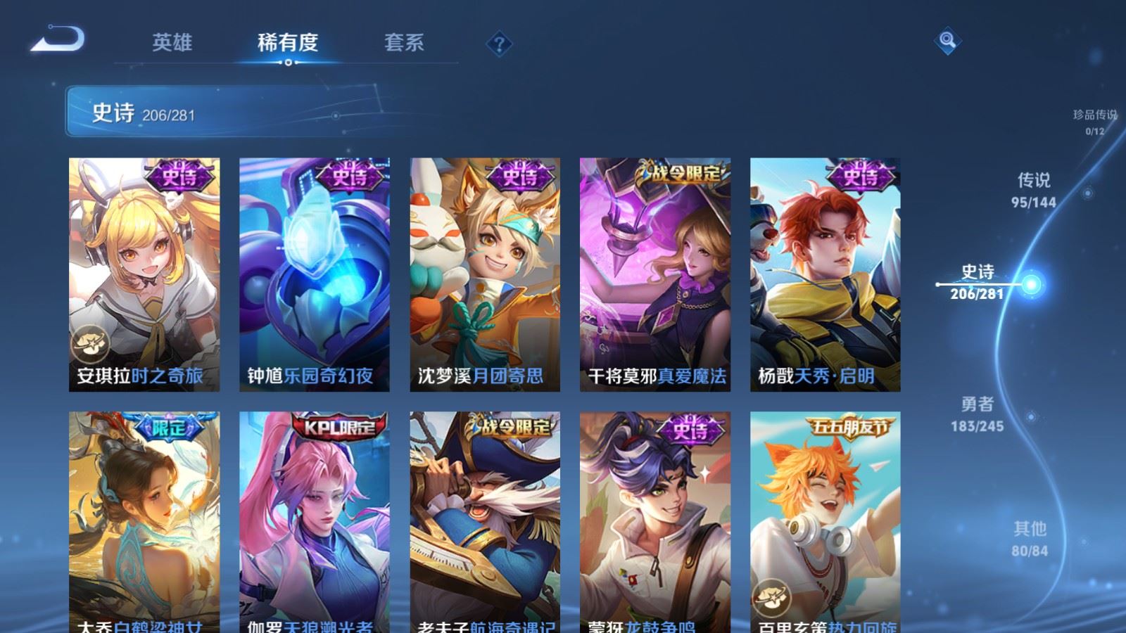 WZLX4455267王者荣耀账号详情图26 WZLX4455267王者荣耀账号详情图26
