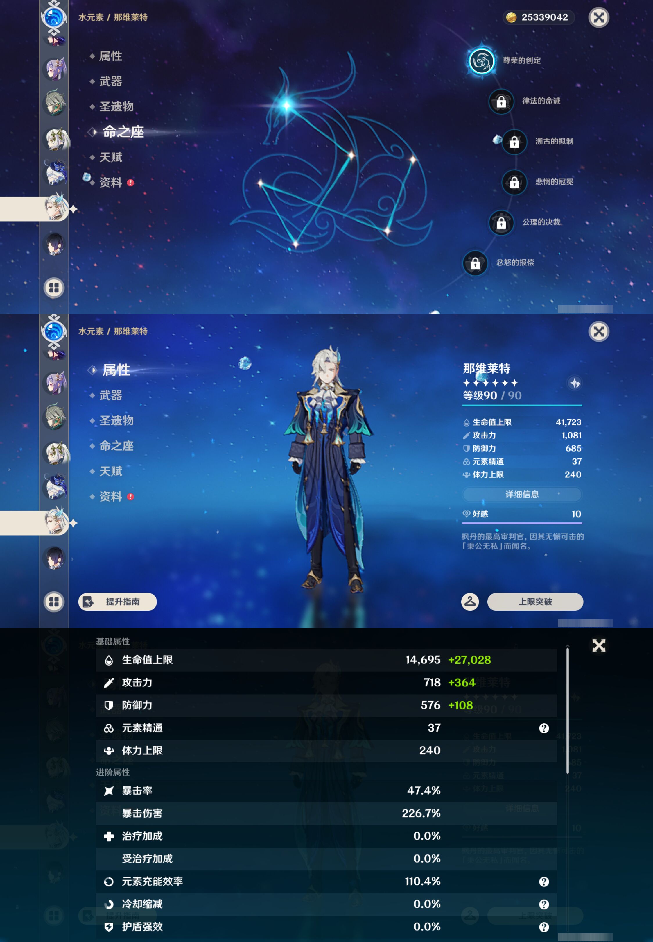 YSMK47231原神账号详情图22 YSMK47231原神账号详情图22