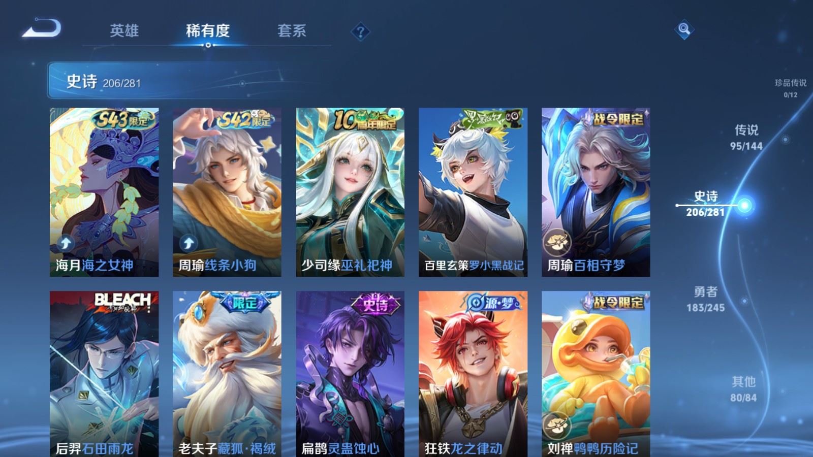 WZLX4455267王者荣耀账号详情图17 WZLX4455267王者荣耀账号详情图17