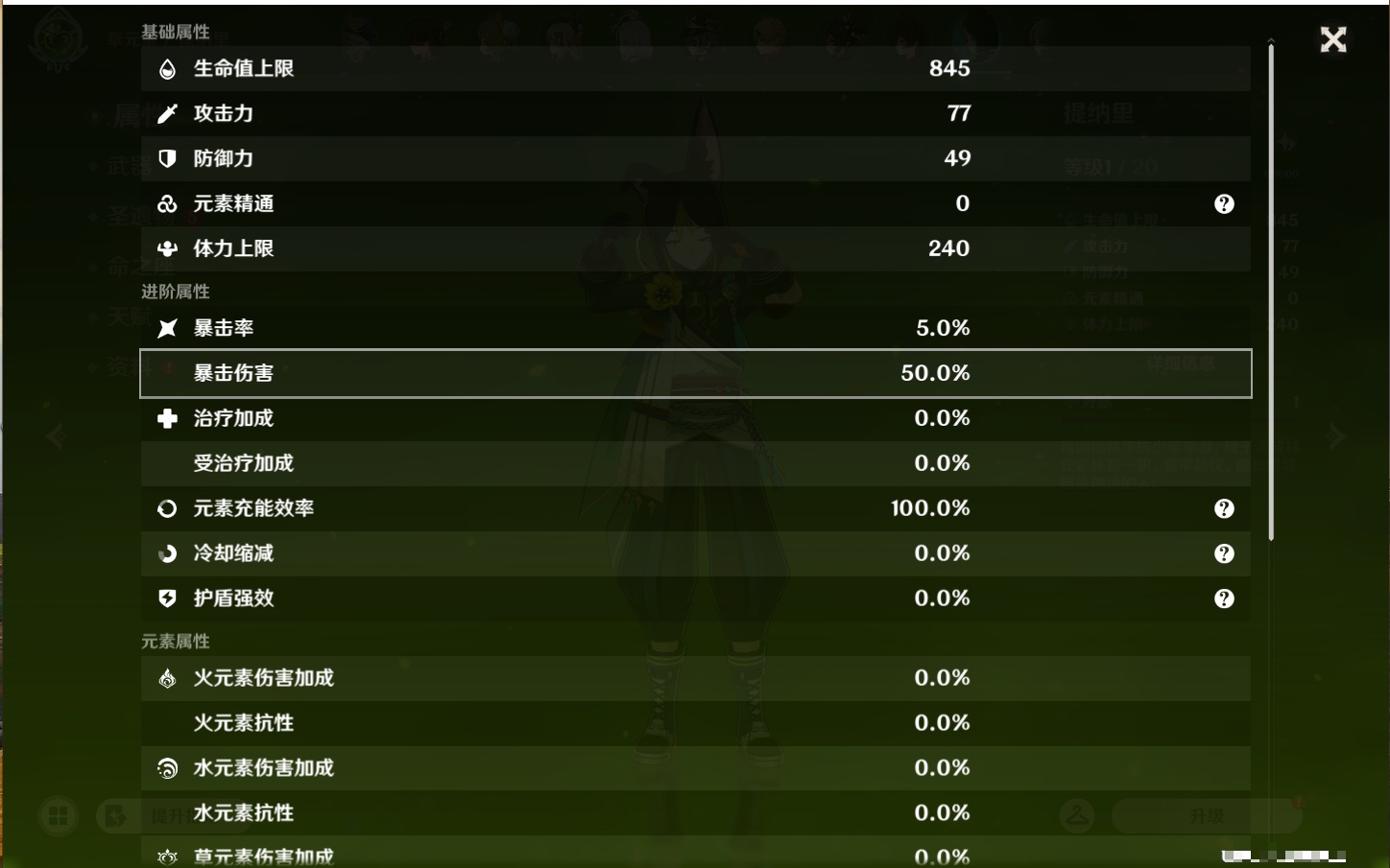 YSMK47193原神账号详情图41 YSMK47193原神账号详情图41