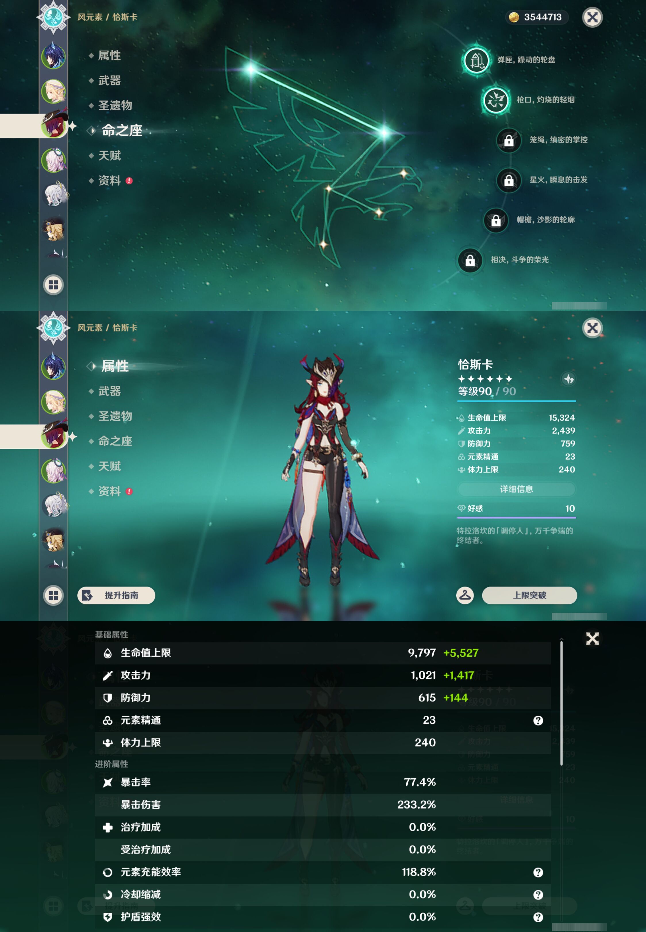 YSMK47147原神账号详情图9 YSMK47147原神账号详情图9
