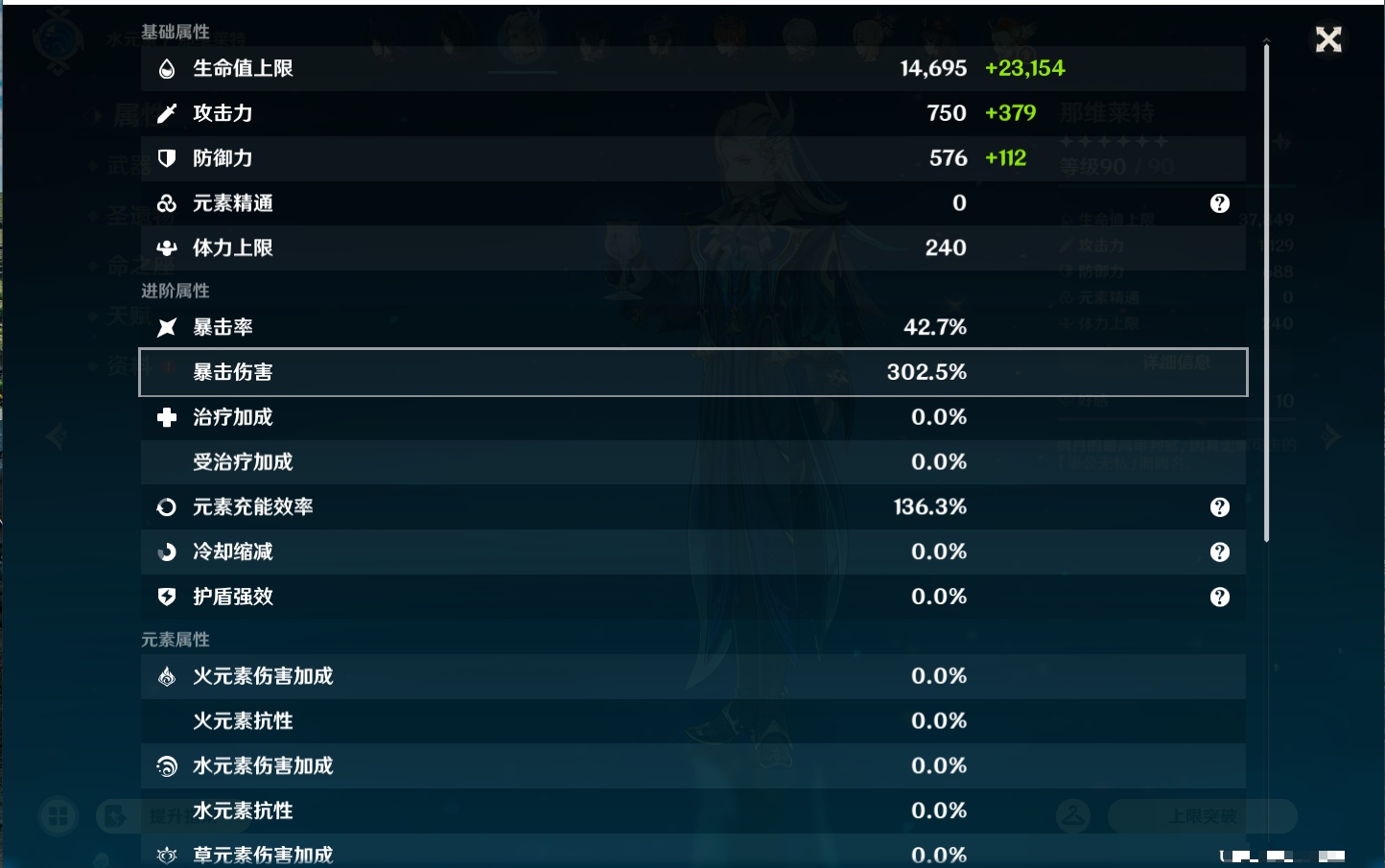 YSMK47148原神账号详情图73 YSMK47148原神账号详情图73