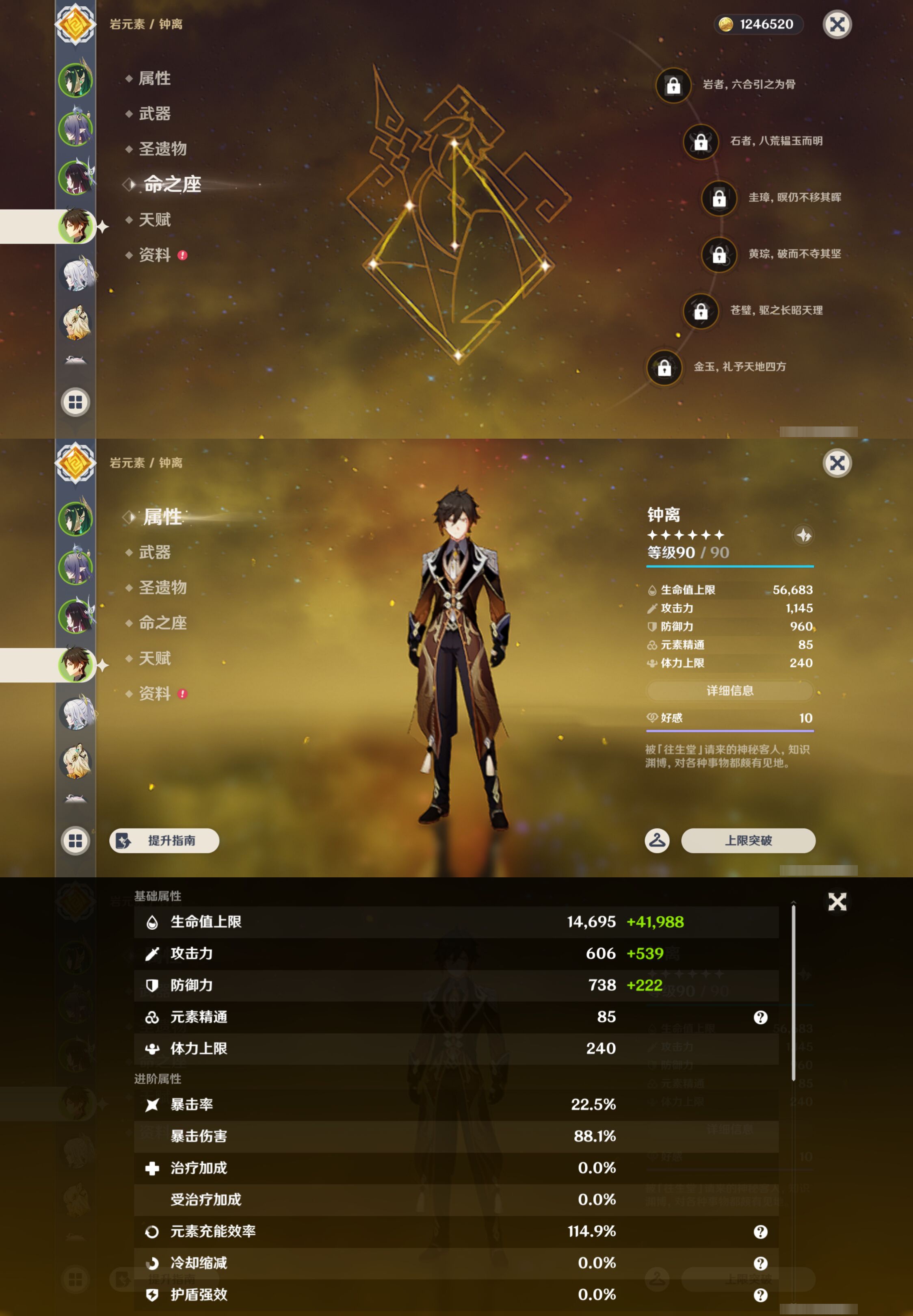 YSMK47207原神账号详情图11 YSMK47207原神账号详情图11