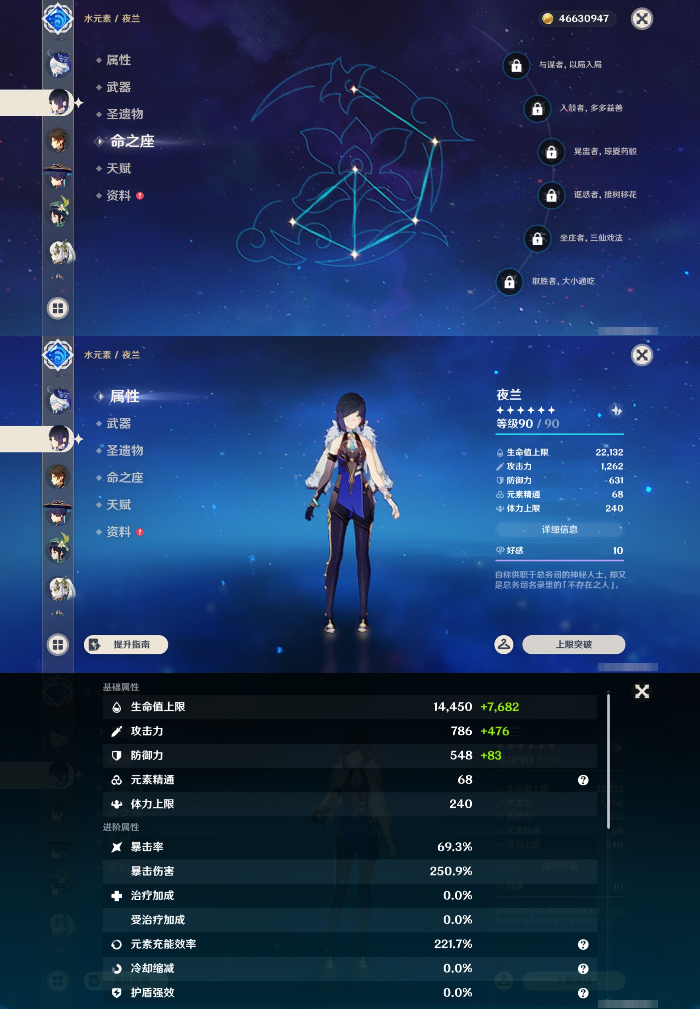 YSMK47137原神账号详情图15 YSMK47137原神账号详情图15