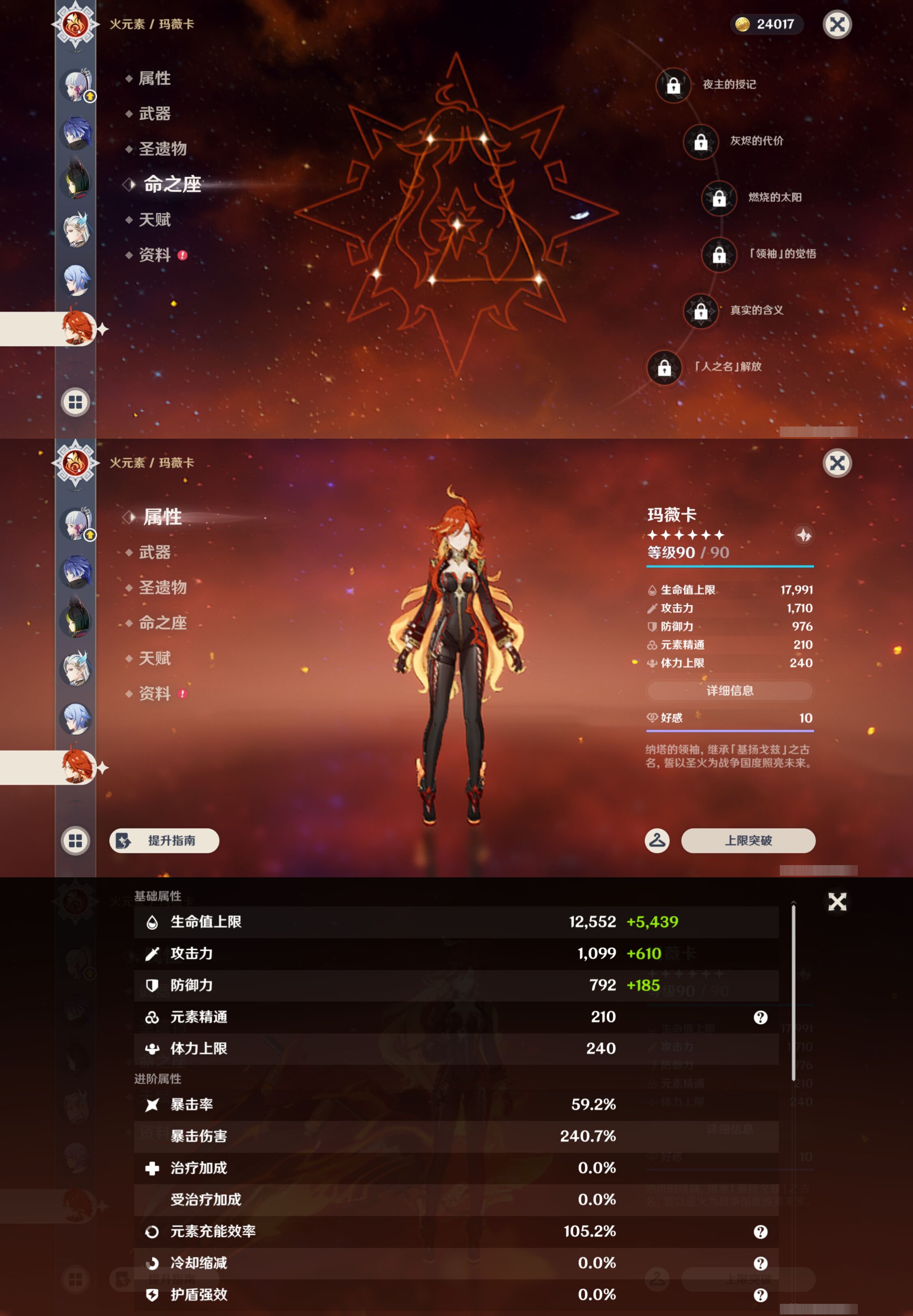 YSMK47128原神账号详情图19 YSMK47128原神账号详情图19