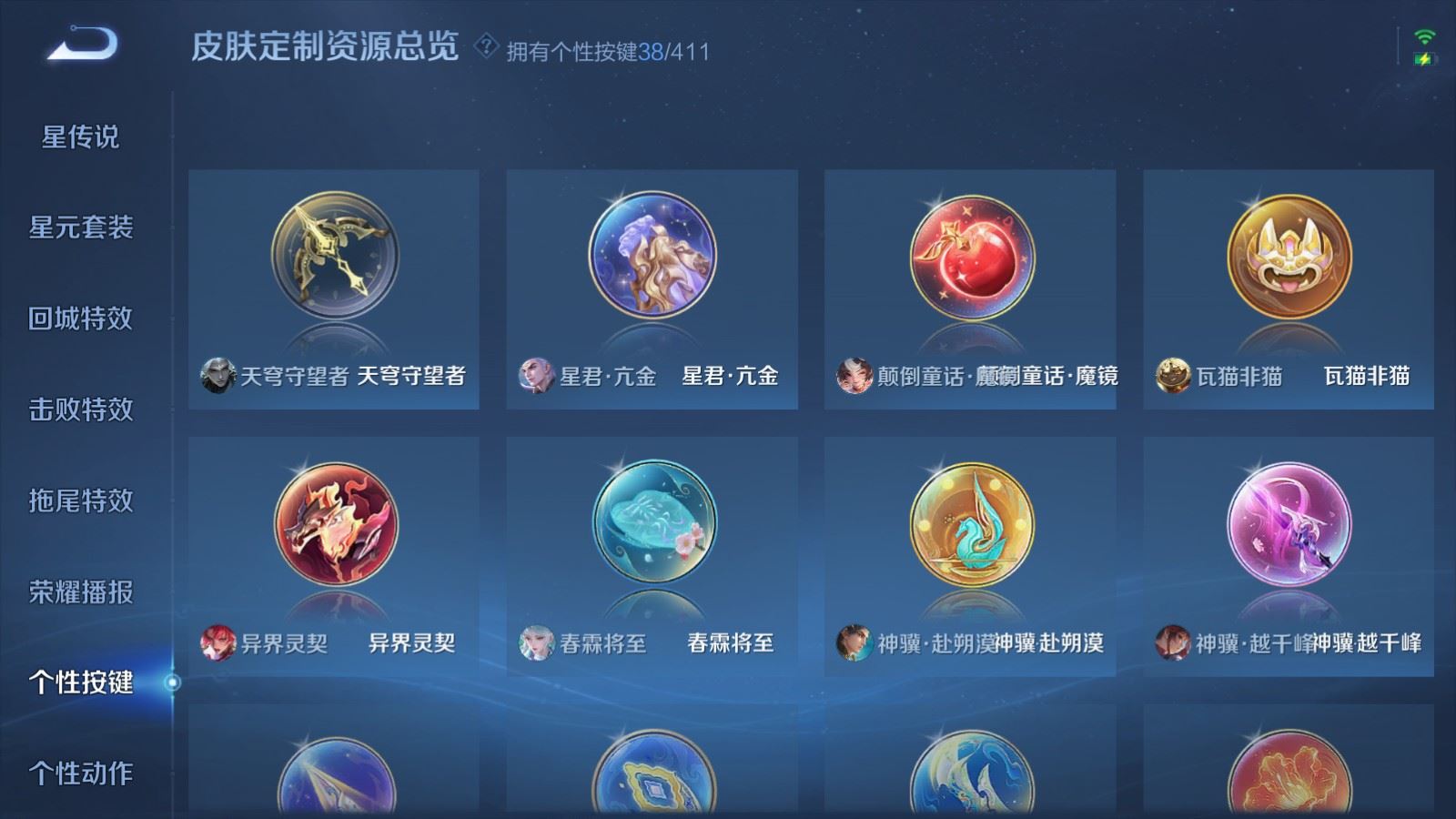 WZLX4455496王者荣耀账号详情图26 WZLX4455496王者荣耀账号详情图26