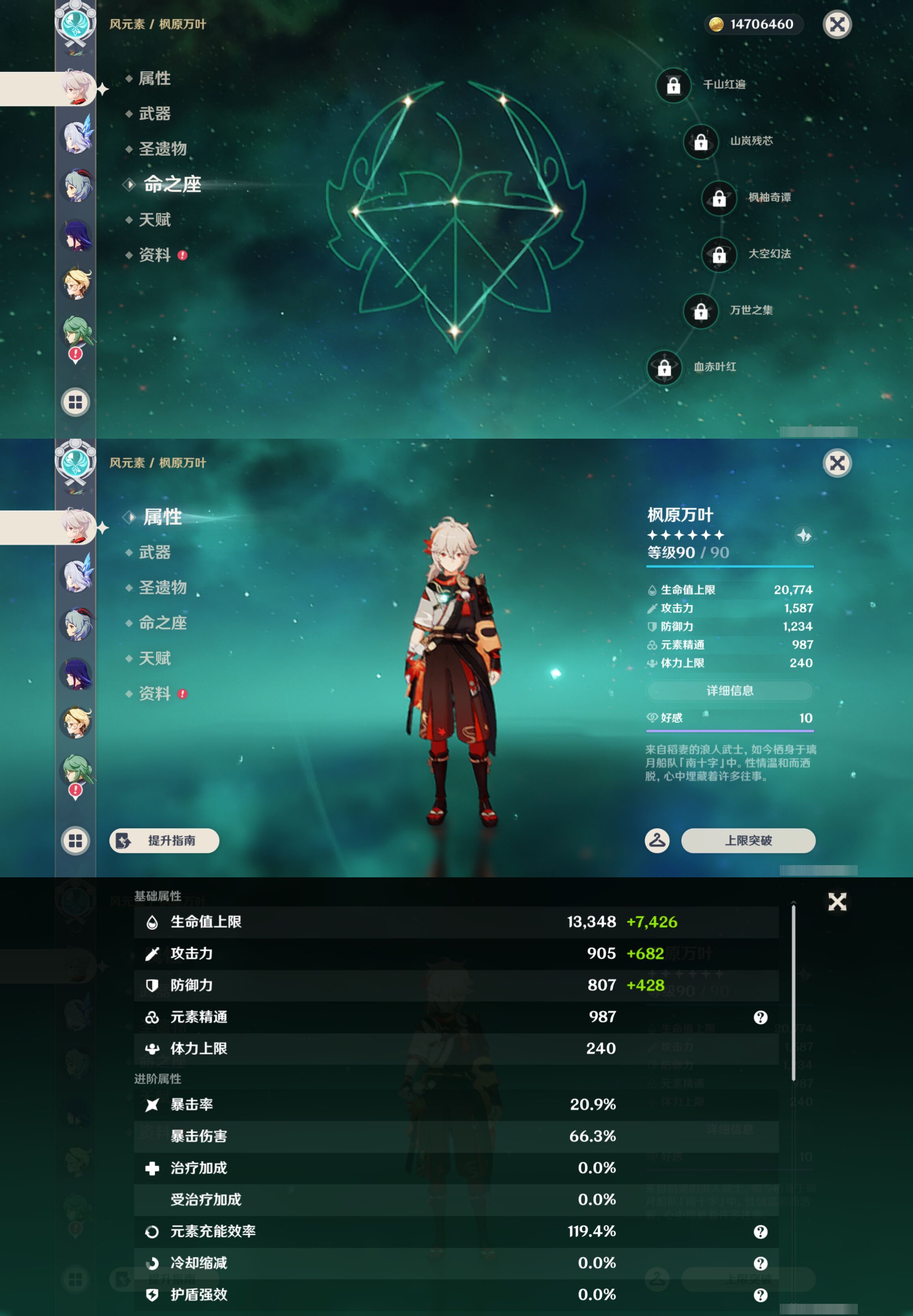 YSMK47174原神账号详情图13 YSMK47174原神账号详情图13