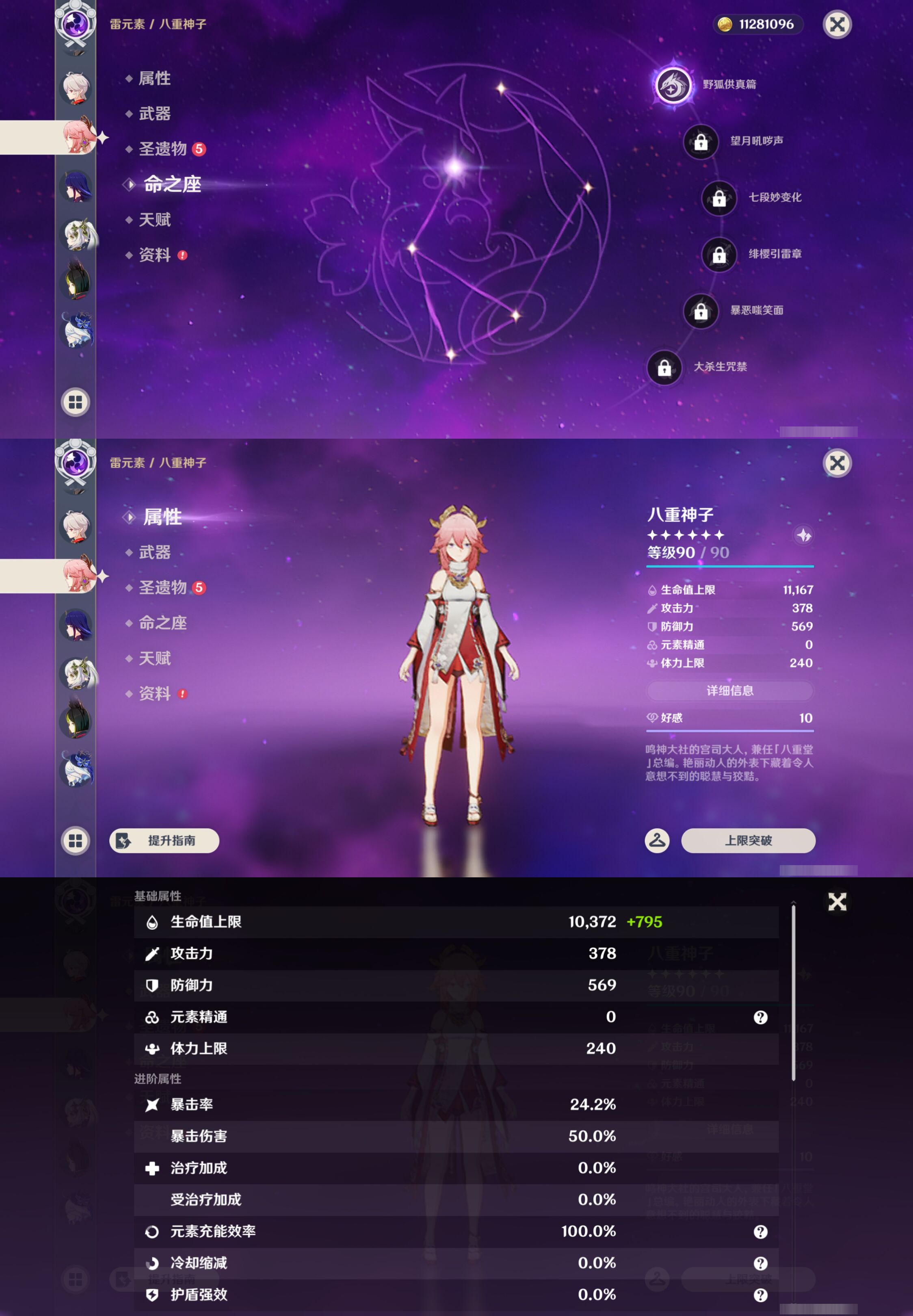 YSMK47212原神账号详情图13 YSMK47212原神账号详情图13