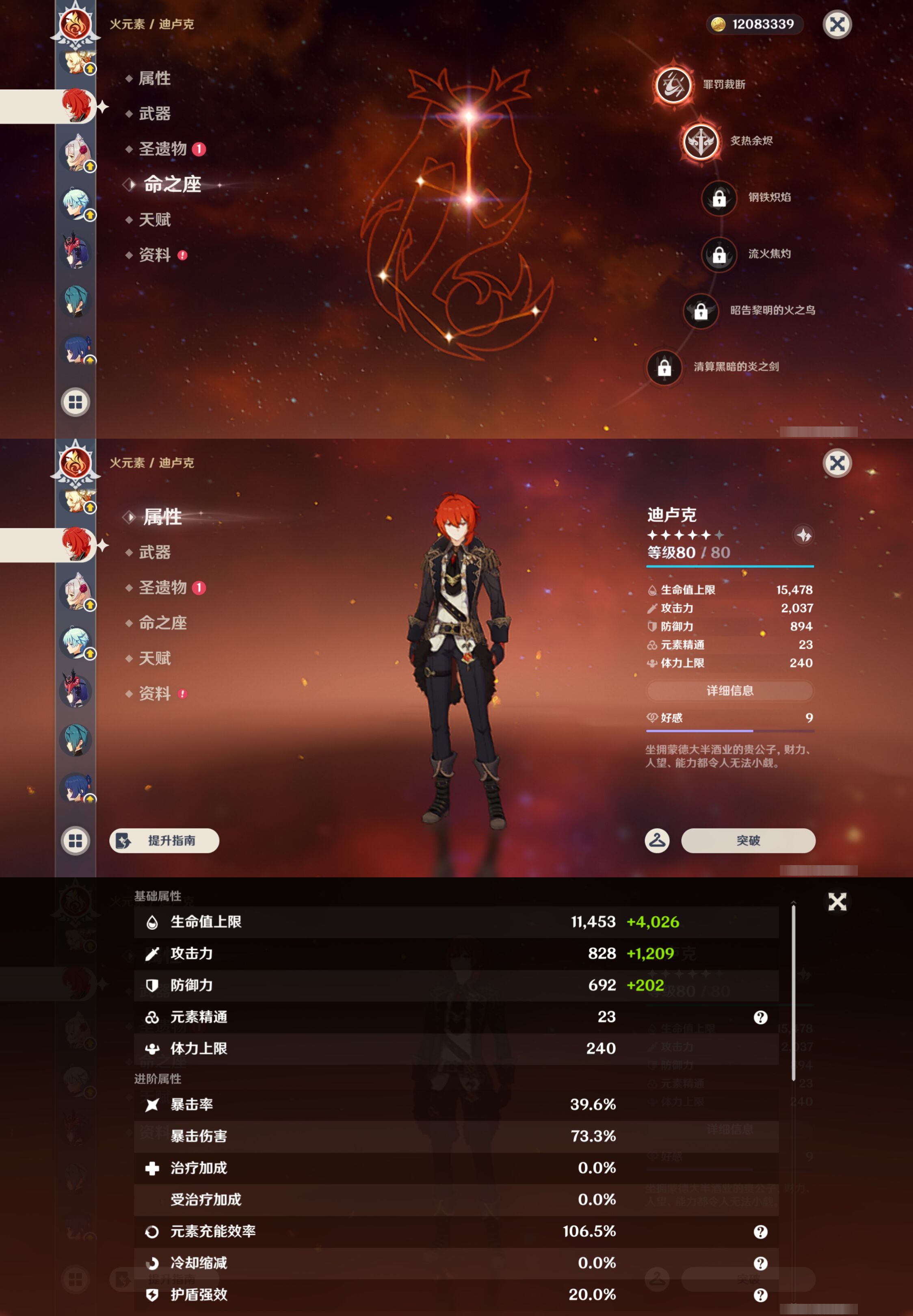 YSMK47170原神账号详情图27 YSMK47170原神账号详情图27