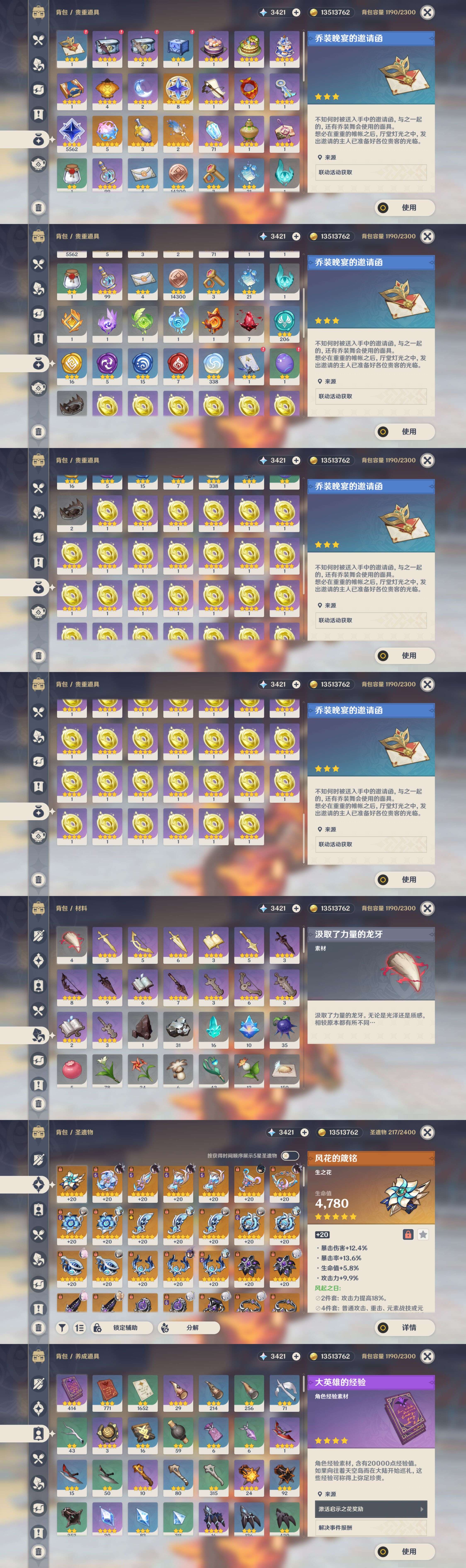 YSMK47166原神账号详情图4 YSMK47166原神账号详情图4