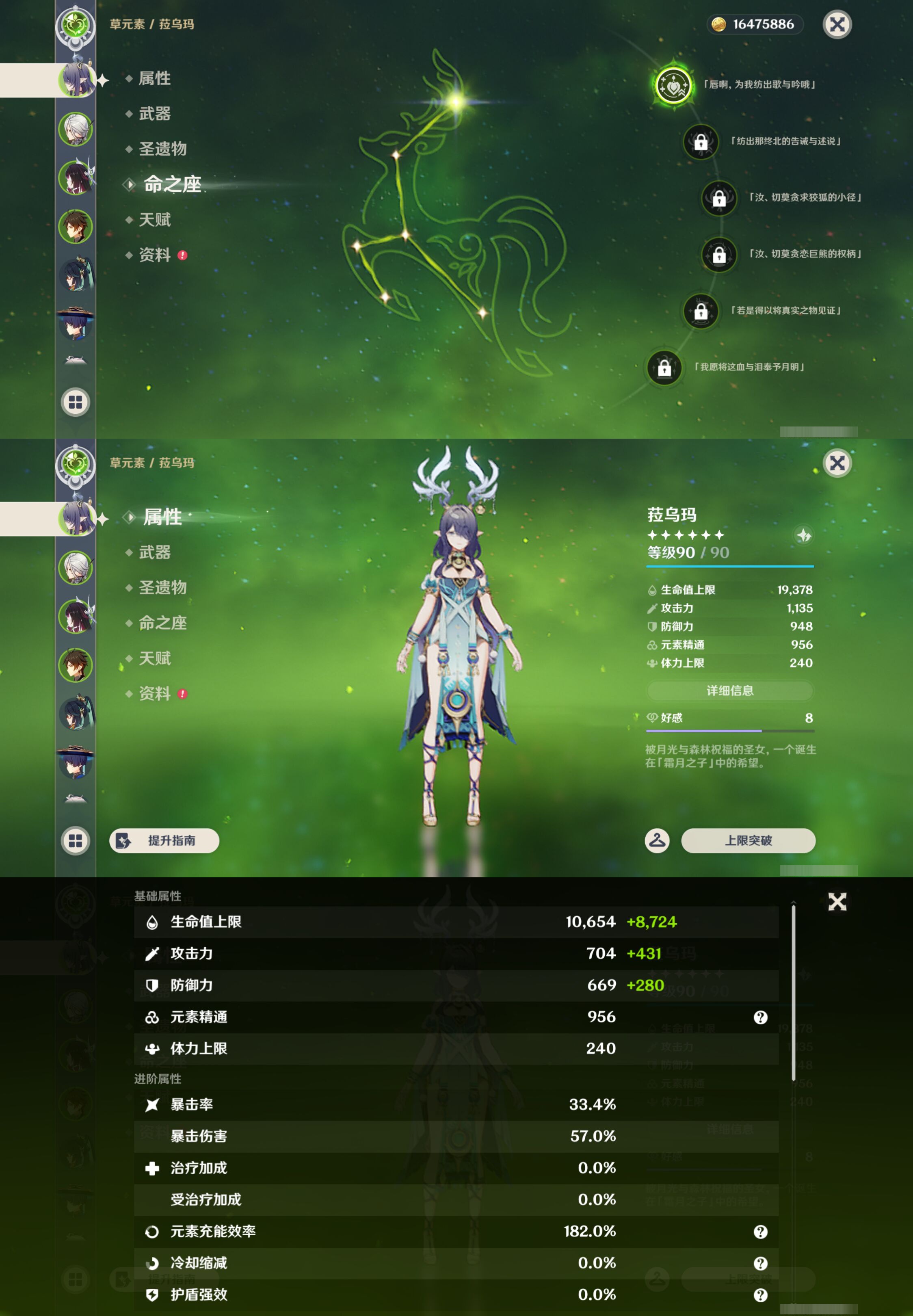 YSMK47195原神账号详情图8 YSMK47195原神账号详情图8