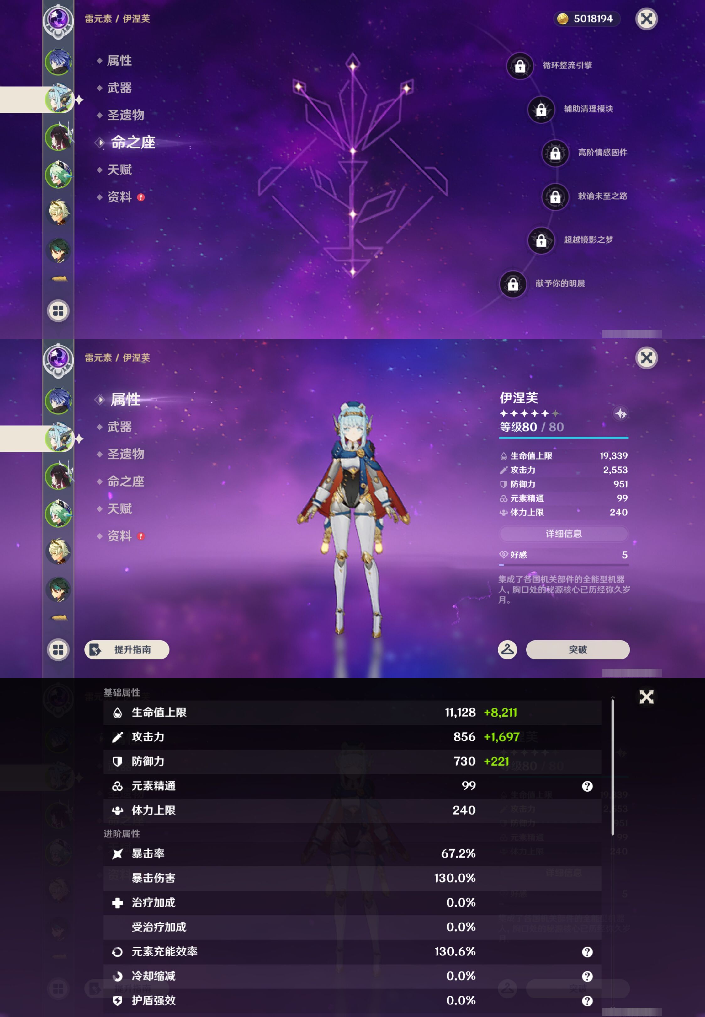 YSMK47162原神账号详情图9