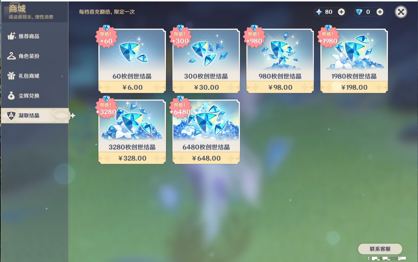 YSMK47148原神账号详情图6 YSMK47148原神账号详情图6