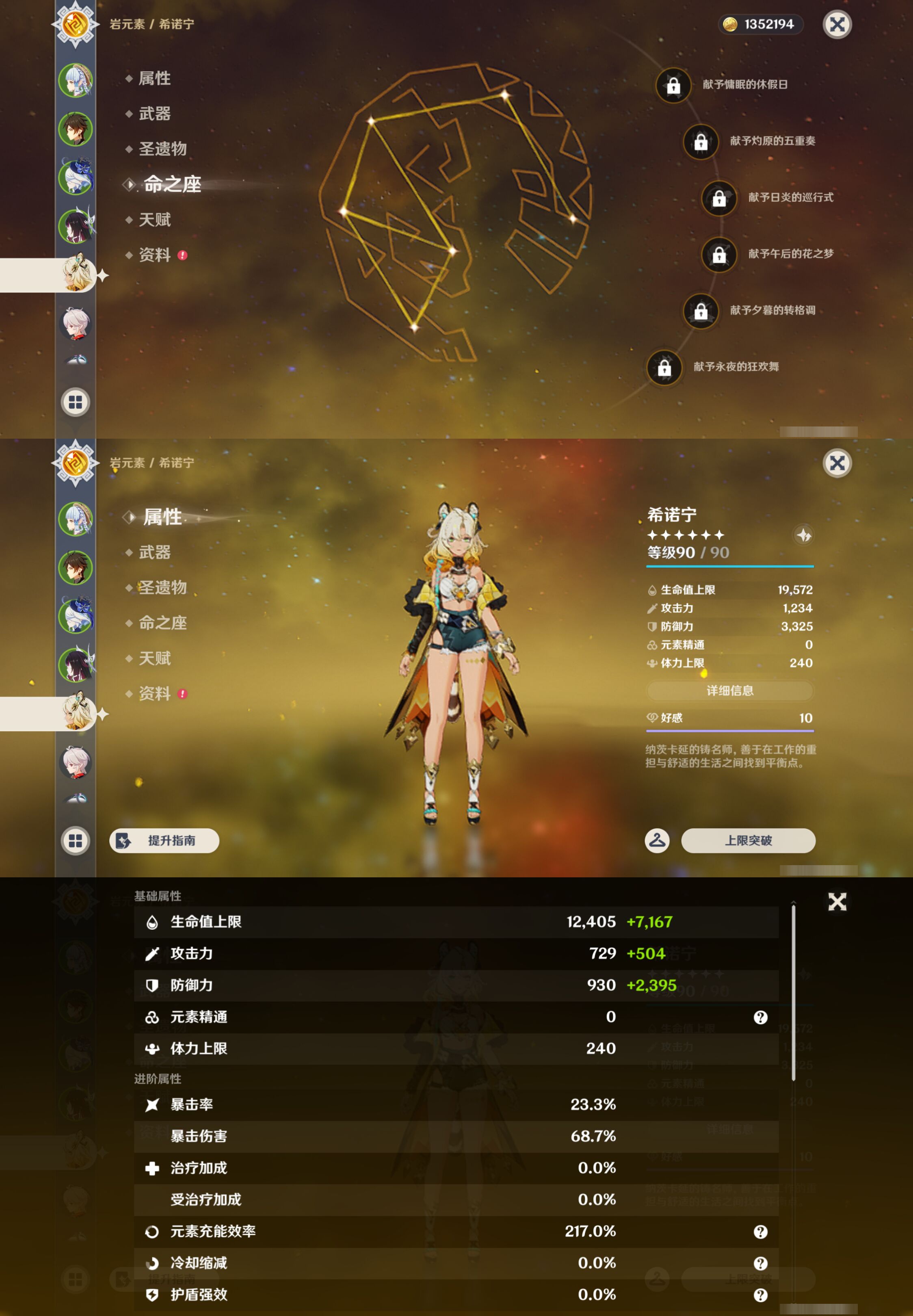 YSMK47206原神账号详情图12