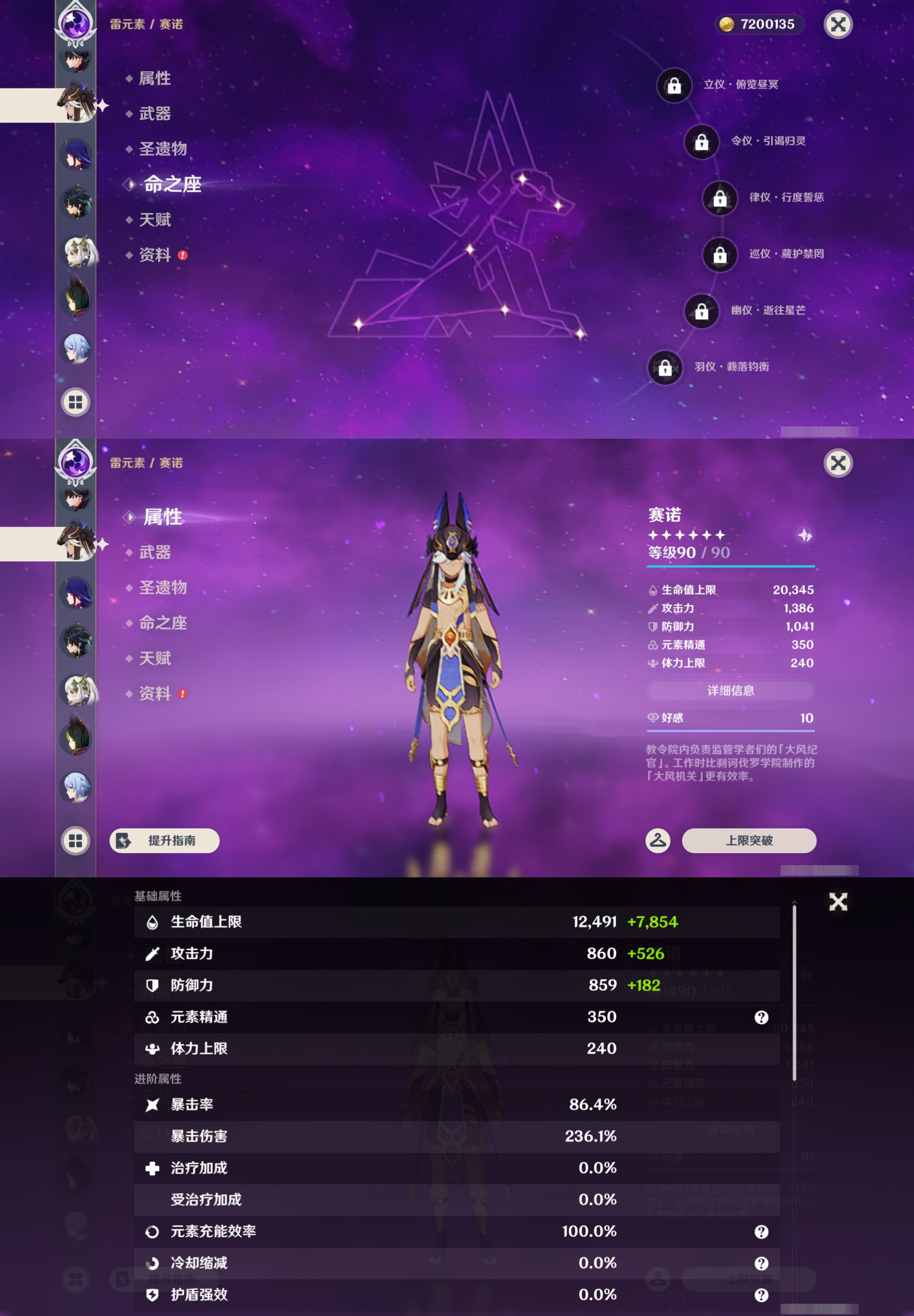 YSMK47150原神账号详情图21 YSMK47150原神账号详情图21