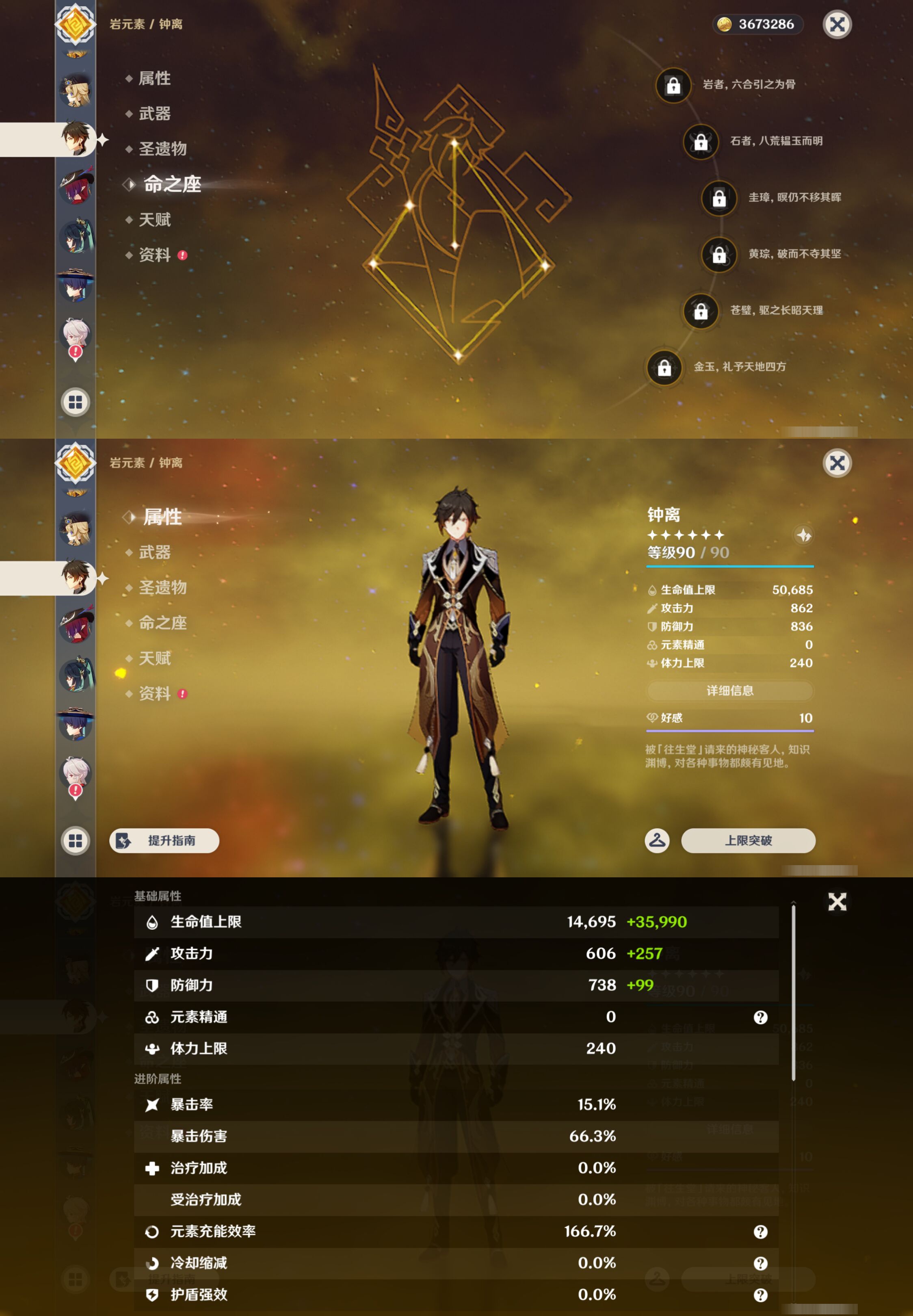 YSMK47171原神账号详情图15