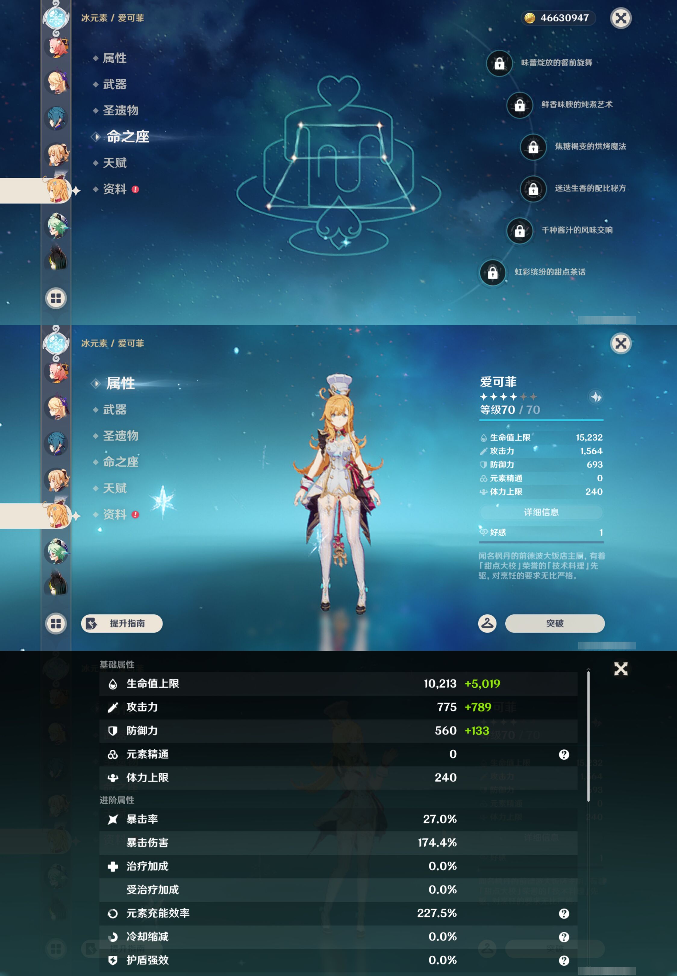 YSMK47137原神账号详情图27 YSMK47137原神账号详情图27