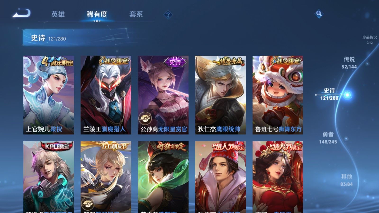 WZLX4455496王者荣耀账号详情图16 WZLX4455496王者荣耀账号详情图16